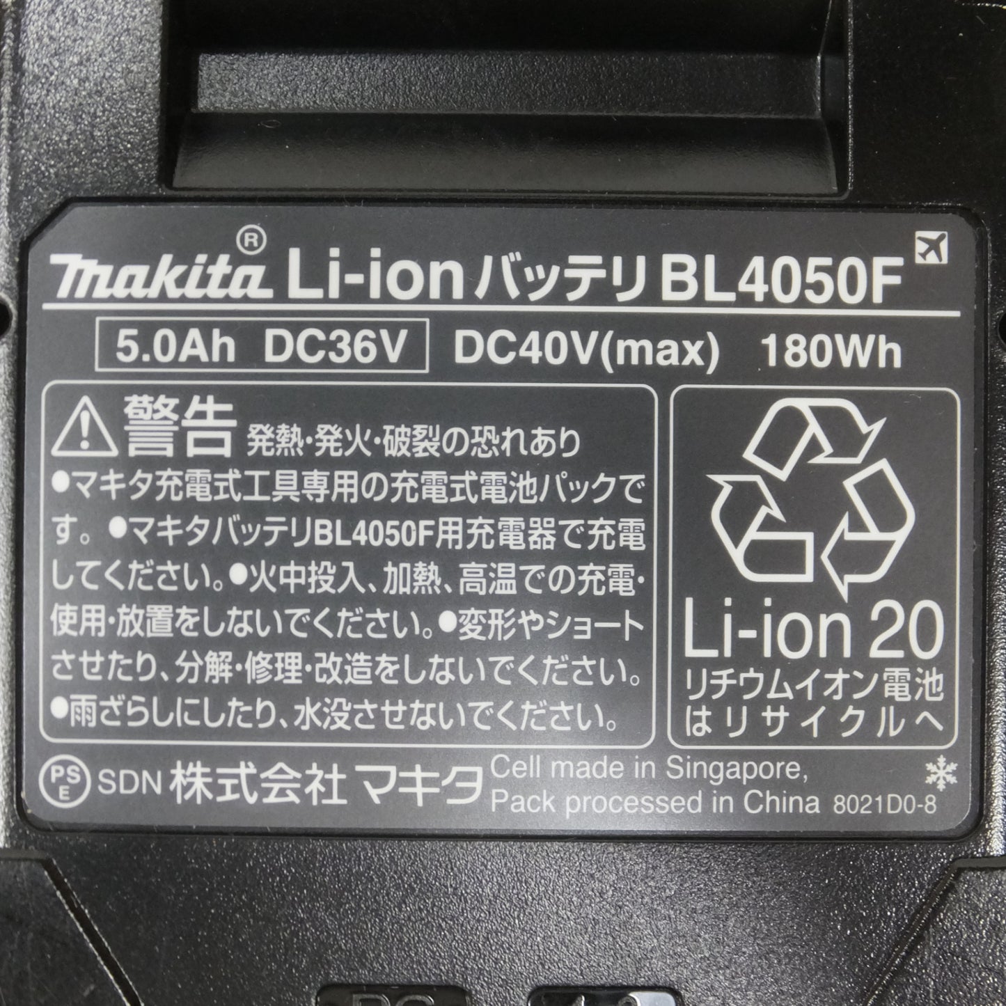 [送料無料] ほぼ未使用◆マキタ Li-ion リチウム イオン バッテリ BL4050F バッテリー DC40V 180Wh 残量表示 雪◆