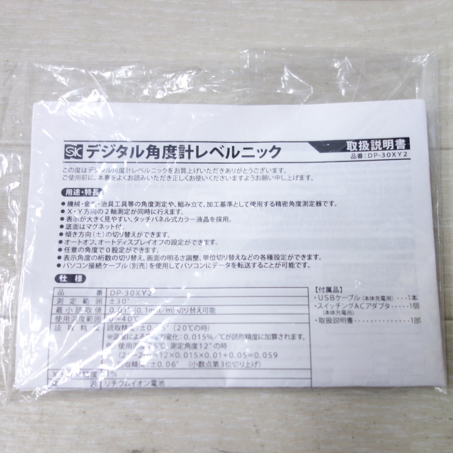 [送料無料] キレイ◆新潟精機 LVELNIC デジタル角度計レベルニック DP-30XY2 測定器◆