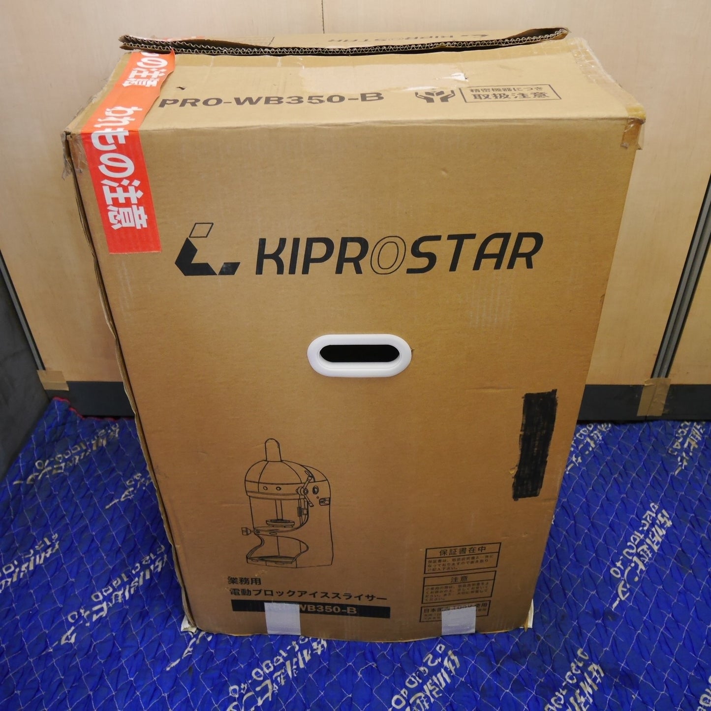 [送料無料] ☆KIPROSTAR 業務用 電動 ブロック アイス スライサー PRO-WB350-B キプロスター かき氷 機☆