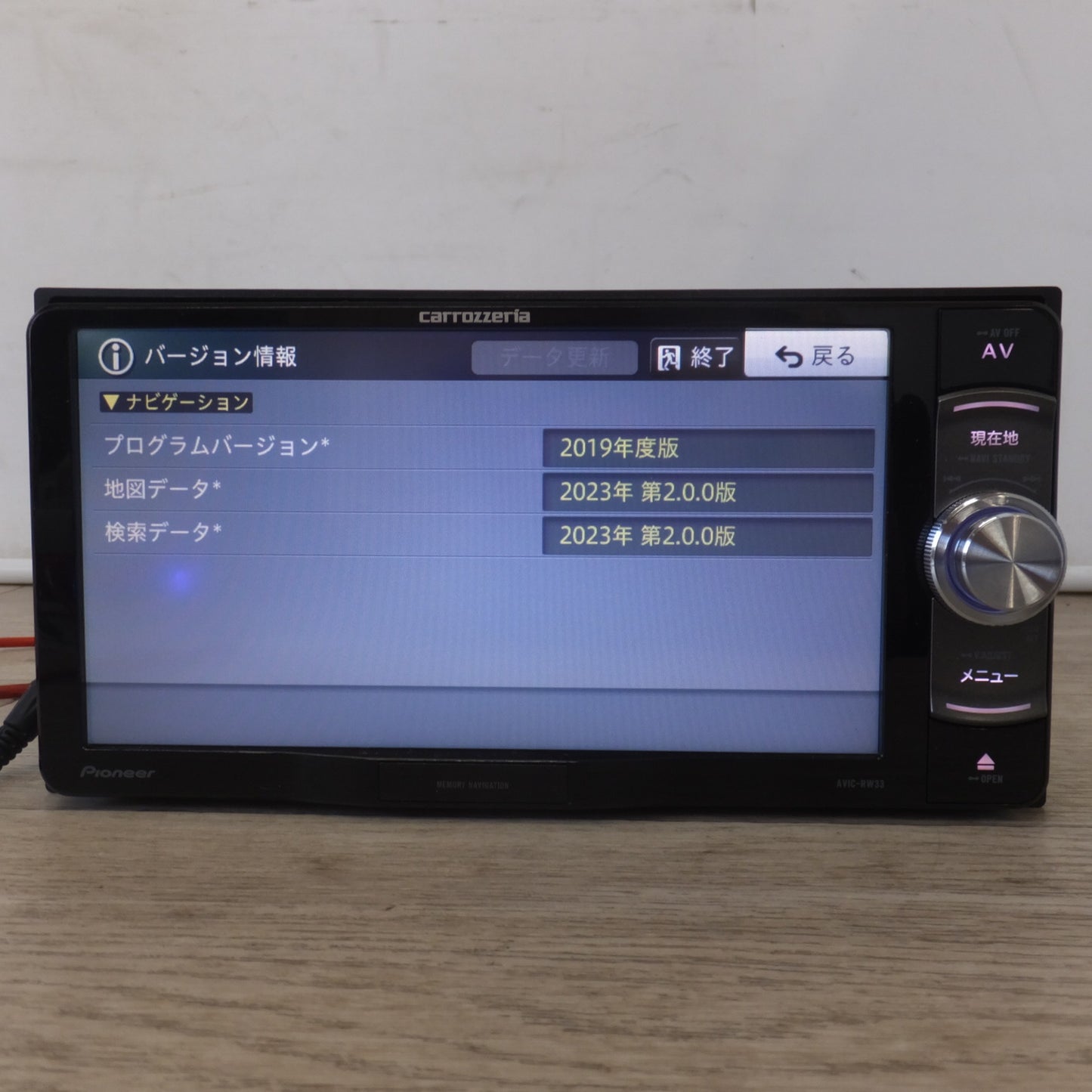 ★カロッツェリア carrozzeria AV一体型メモリーナビゲーション 楽ナビ AVIC-RW33　地図データ 2023年 第2.0.0版★ [送料無料]