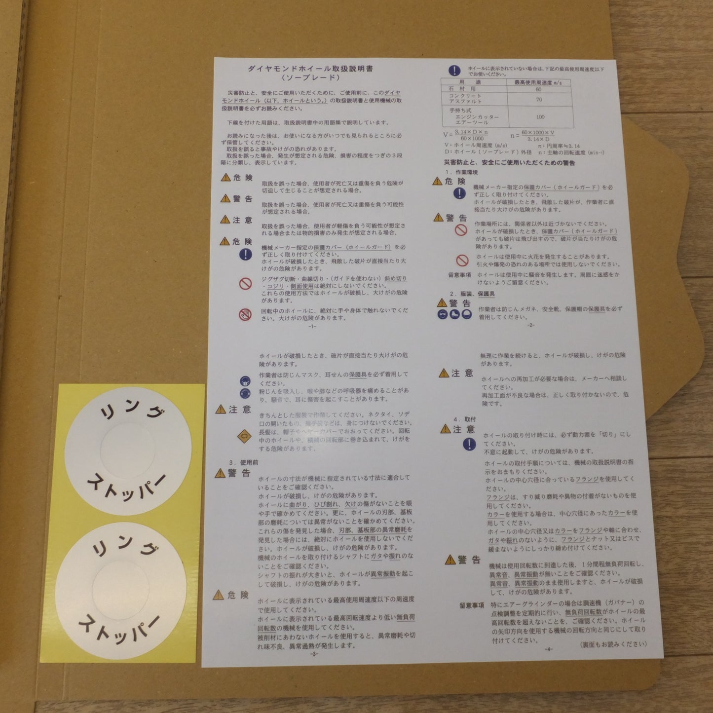 [送料無料] 未使用★タケカワ TAKEKAWA 乾式ダイヤモンドブレード 剣王 KO-G12WM 305mm コンクリート コンクリート二次製品(2)★