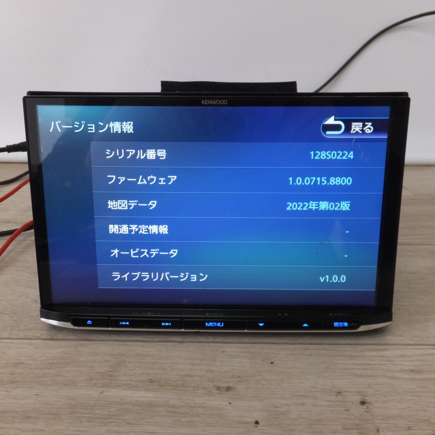 [送料無料] ★ケンウッド KENWOOD AVナビゲーション 彩速ナビ MDV-S810L[46]★