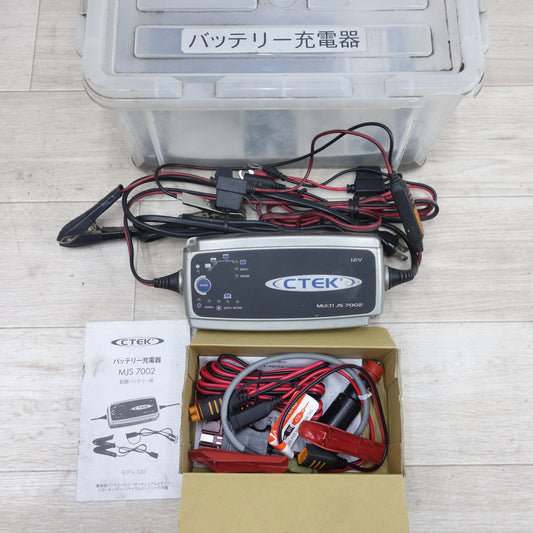 [送料無料] ◆CTEK バッテリー 充電器 MULTI JS 7002 MJS7002 鉛酸バッテリー用 12V シーテック バッテリー チャージャー◆