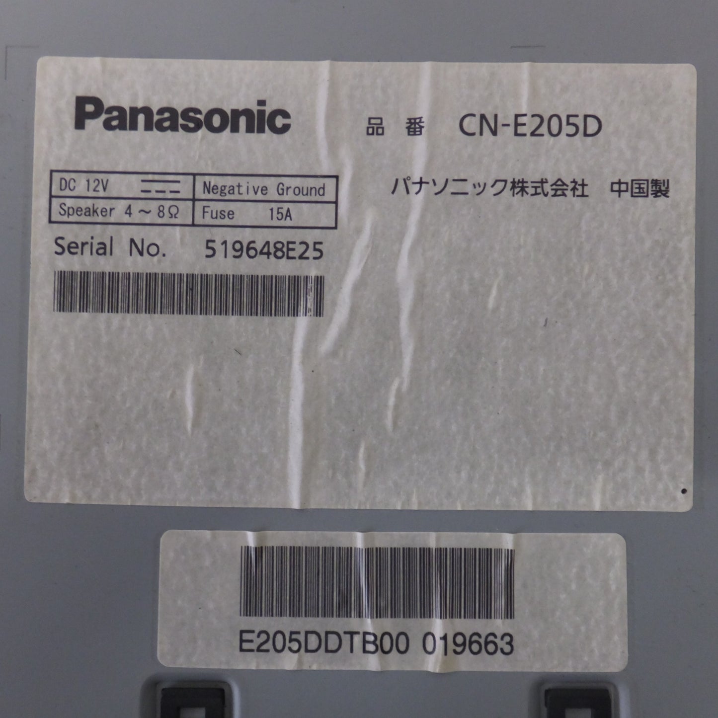 [送料無料] ★パナソニック Panasonic SSDカーナビステーション Strada CN-E205D(29)★