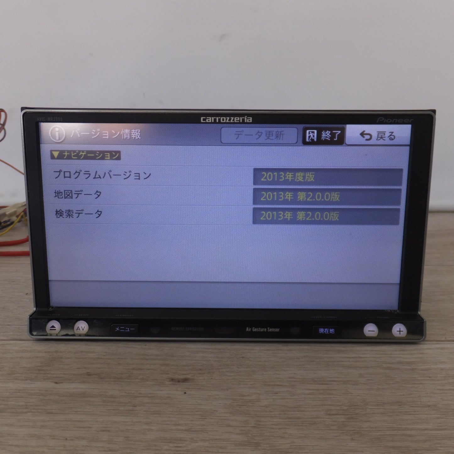 [送料無料] ★カロッツェリア carrozzeria AV一体型メモリーナビゲーション 楽ナビ AVIC-MRZ099[3]★