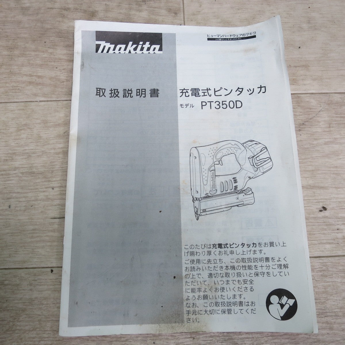 [送料無料] キレイ☆マキタ 充電式 ピン タッカ PT350D 電動 工具 タッカー makita☆