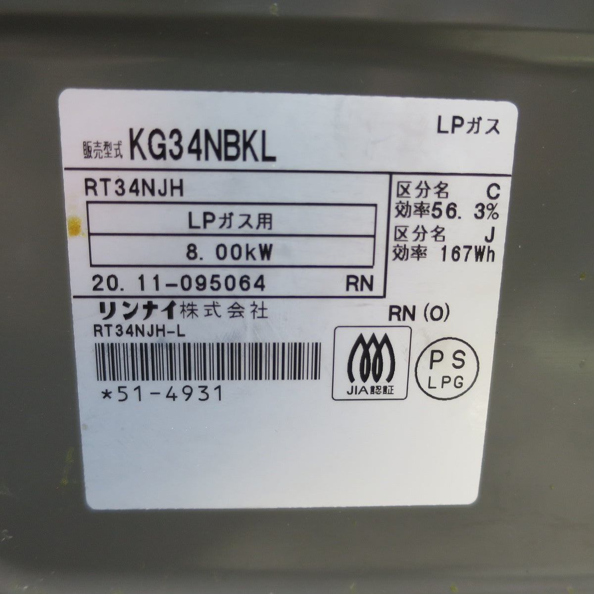 [送料無料] ☆リンナイ 2口 ガステーブル KG34NBKL RT34NJH LPガス 用 ガス コンロ Rinnai☆