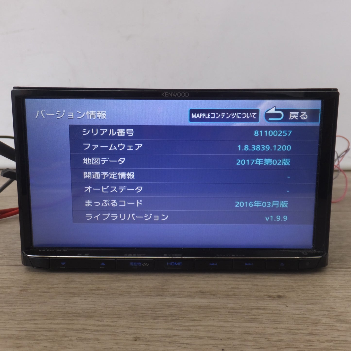[送料無料] ★ケンウッド KENWOOD メモリーナビゲーション MDV-L505[3]★