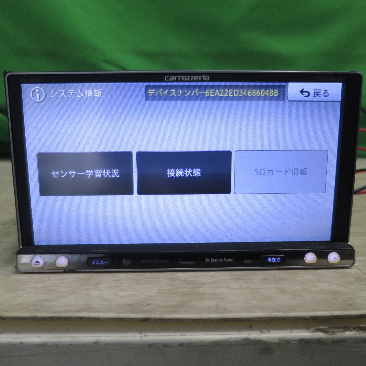 [送料無料] ☆carrozzeria PIONEER メモリーナビ カーナビ AVIC-MRZ009 カロッツェリア パイオニア 現状品☆