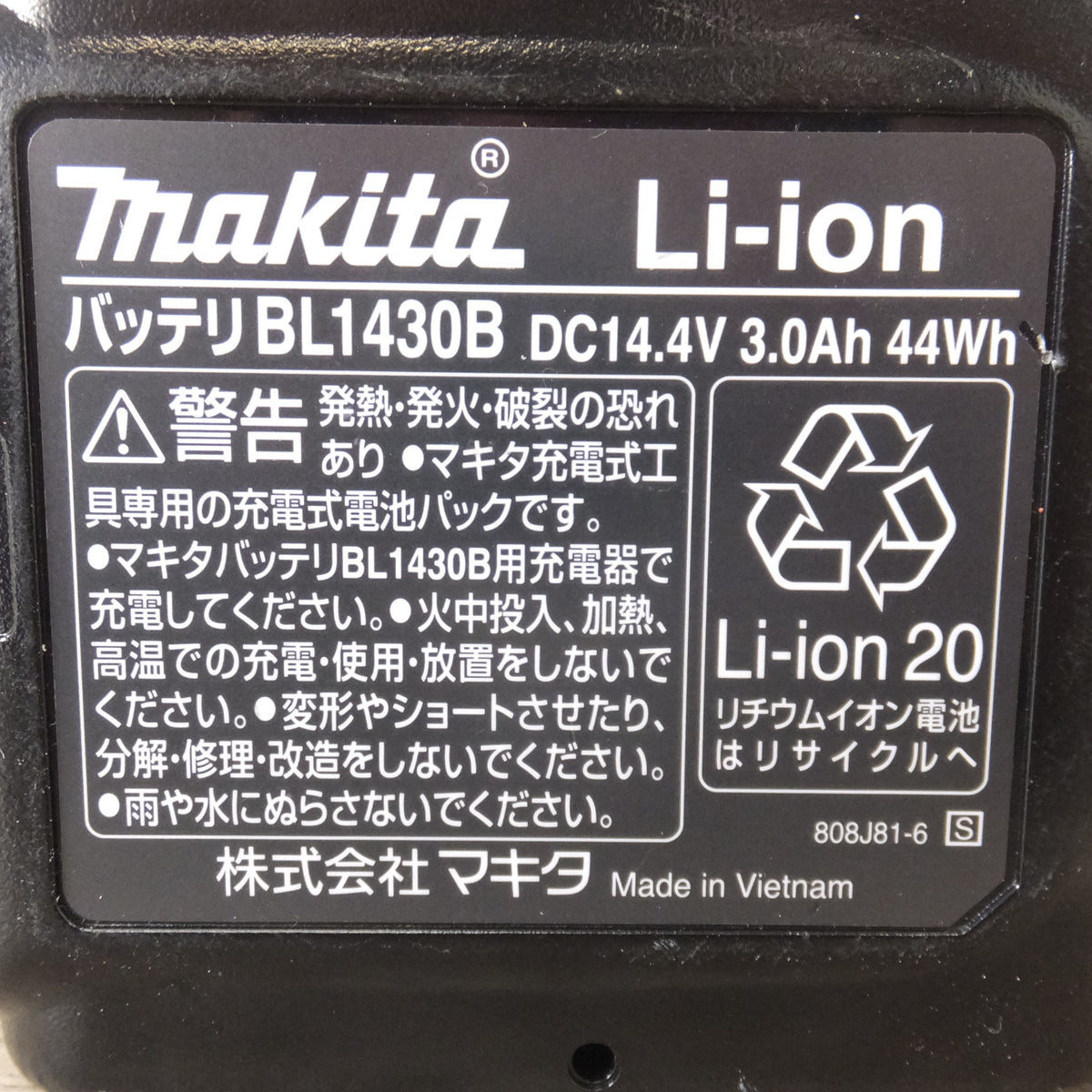 ★マキタ makita バッテリ BL1430B　DC14.4V 3.0Ah 44Wh Li-ion20★