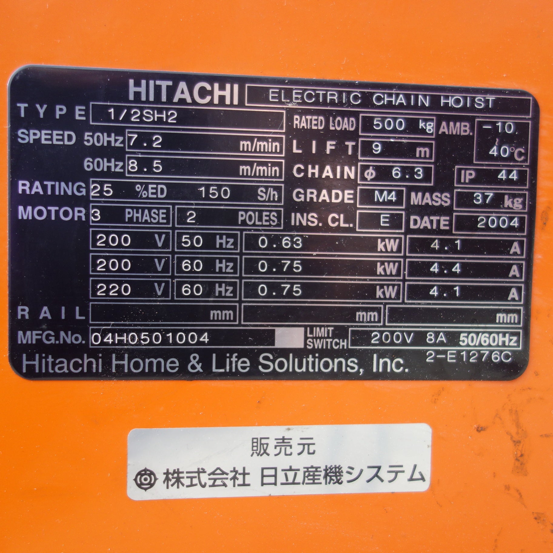 送料無料] ◇HITACHI 日立産機 チェーンホイスト 1/2SH2 電動チェーン