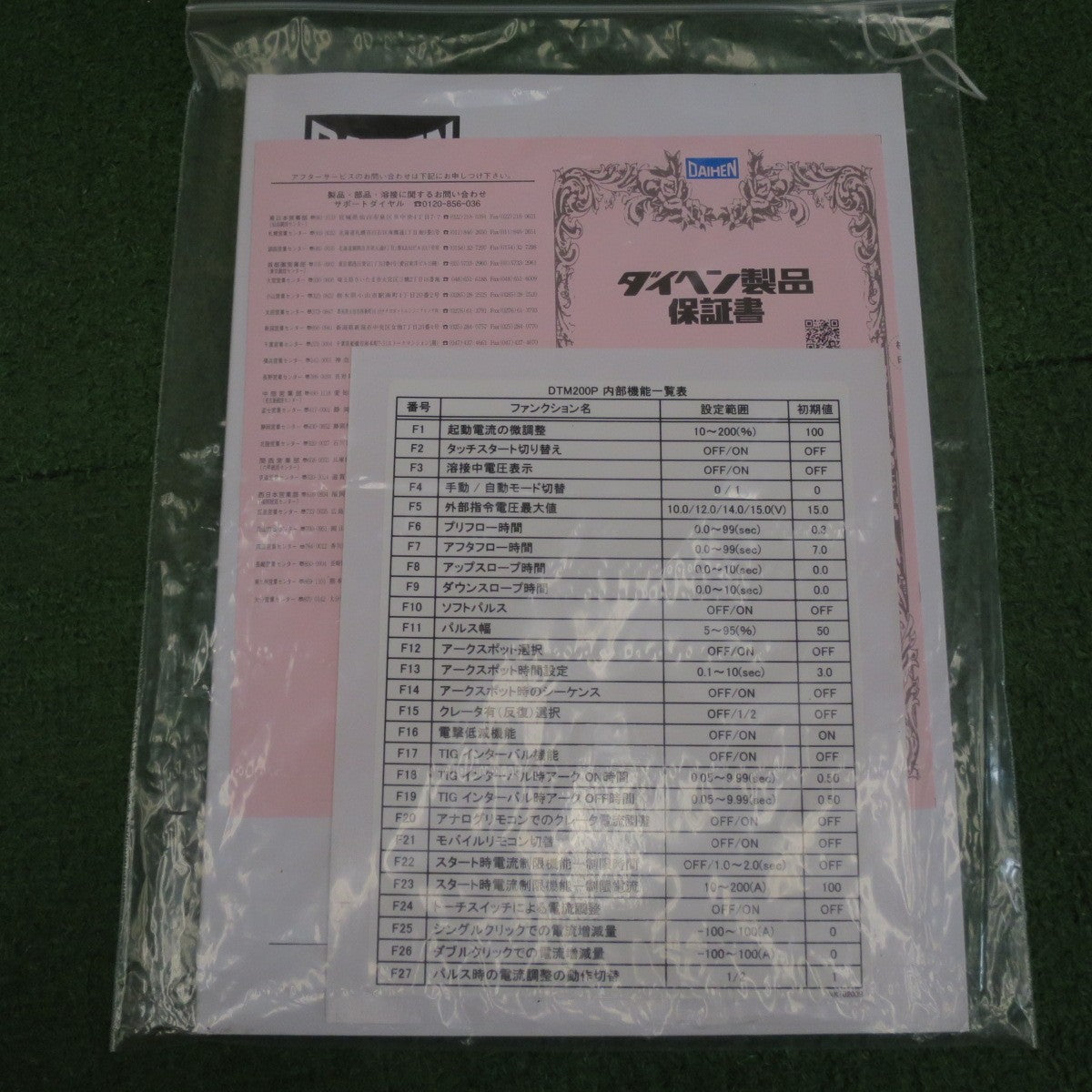 [送料無料] 未使用！セット◆DAIHEN ダイヘン ポータブル 直流 パルス TIG 溶接機 DTM-200P V-F22AR デジタル ティグミニ 200P◆