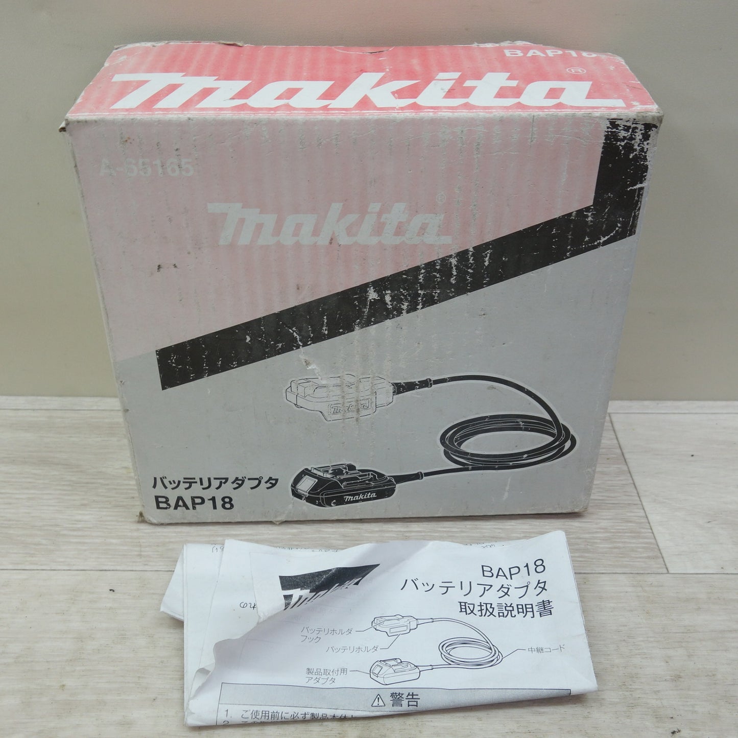 [送料無料] ☆マキタ バッテリ アダプタ 18V BAP18 上向き作業 箱付き 電動 工具☆