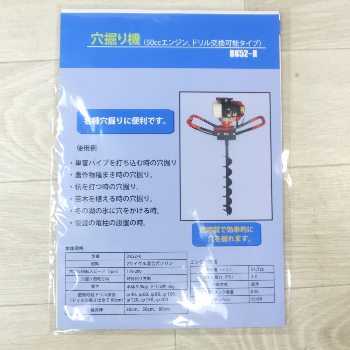 [送料無料] 未使用◆アスクワークス エンジン穴堀り機 DK52-R ドリルオーガ 2サイクル 混合ガソリン 50cc◆