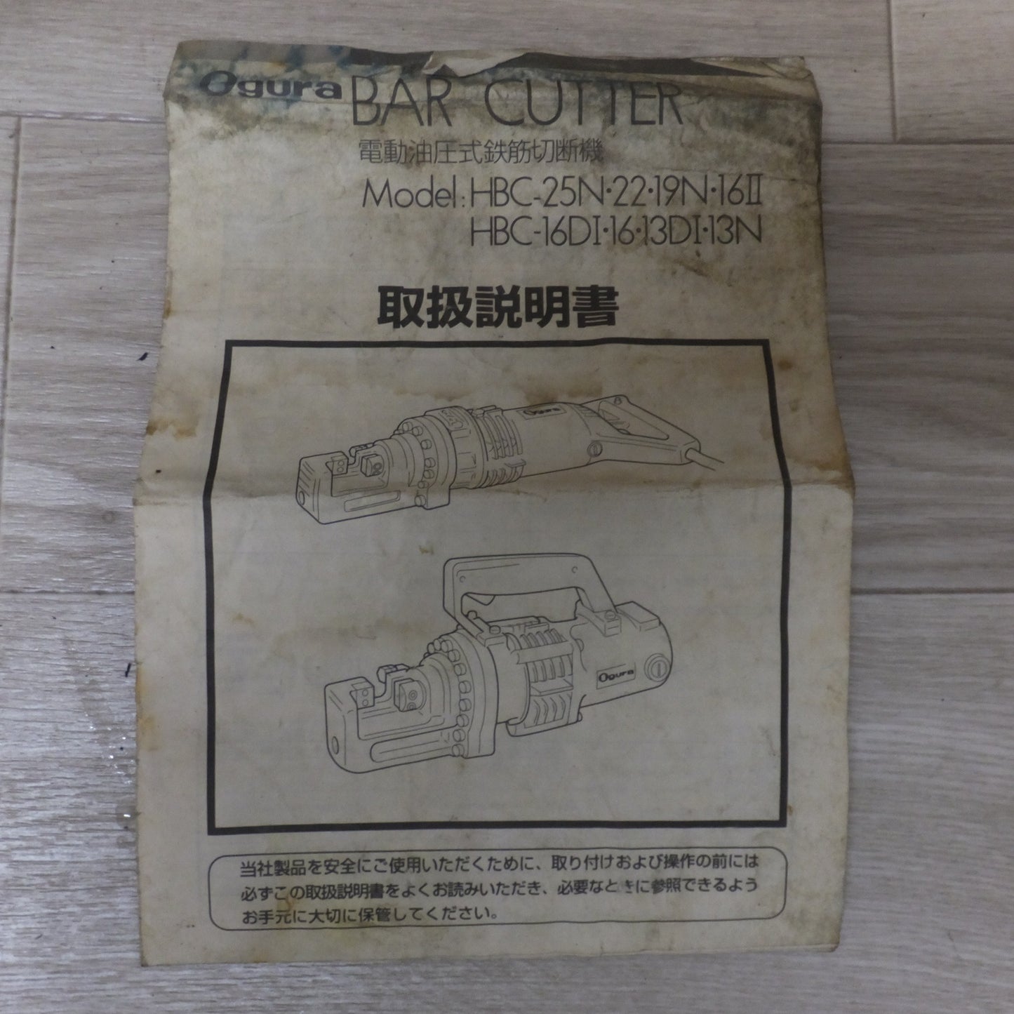 [送料無料] ★オグラ Ogura 電動油圧式鉄筋切断機 BAR CUTTER HBC-16DI 鉄筋カッター★