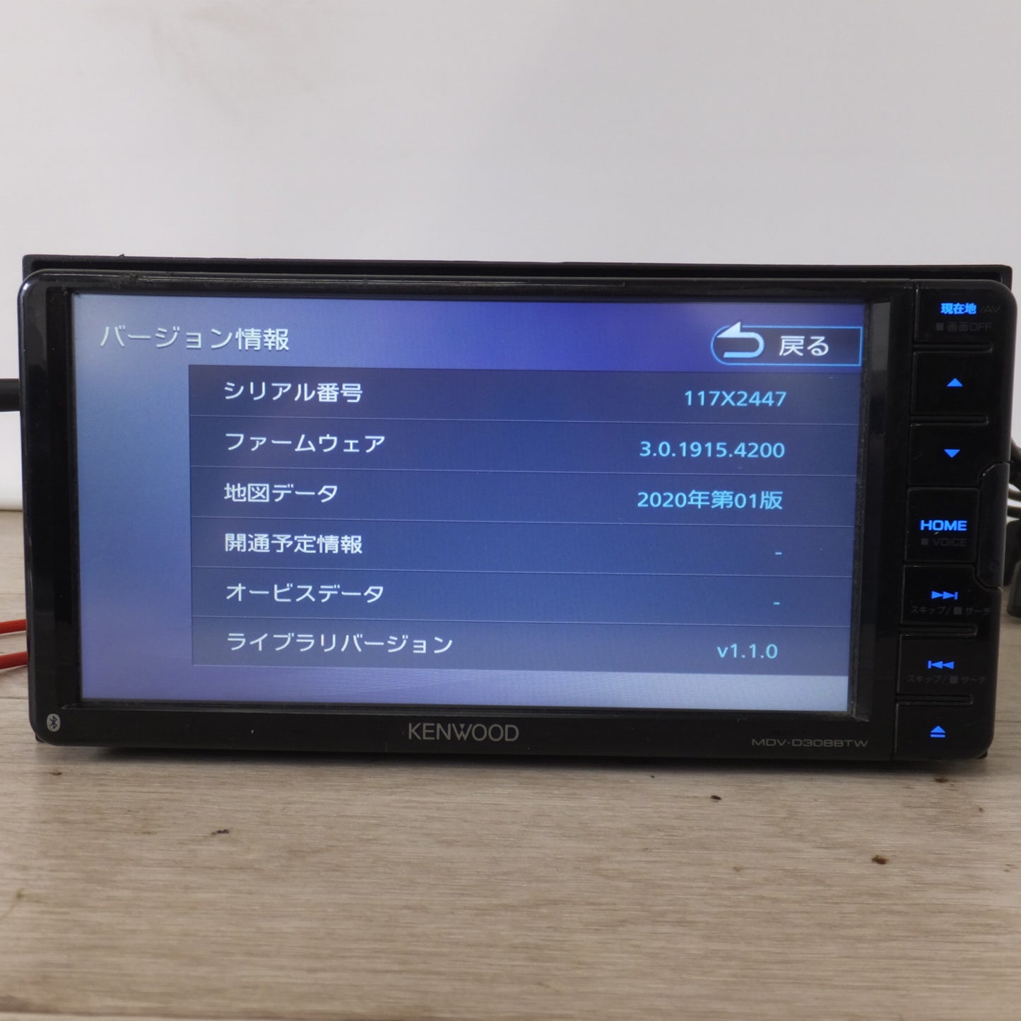 [送料無料] ★ケンウッド KENWOOD AVナビゲーションシステム MDV-D308BTW[40]★