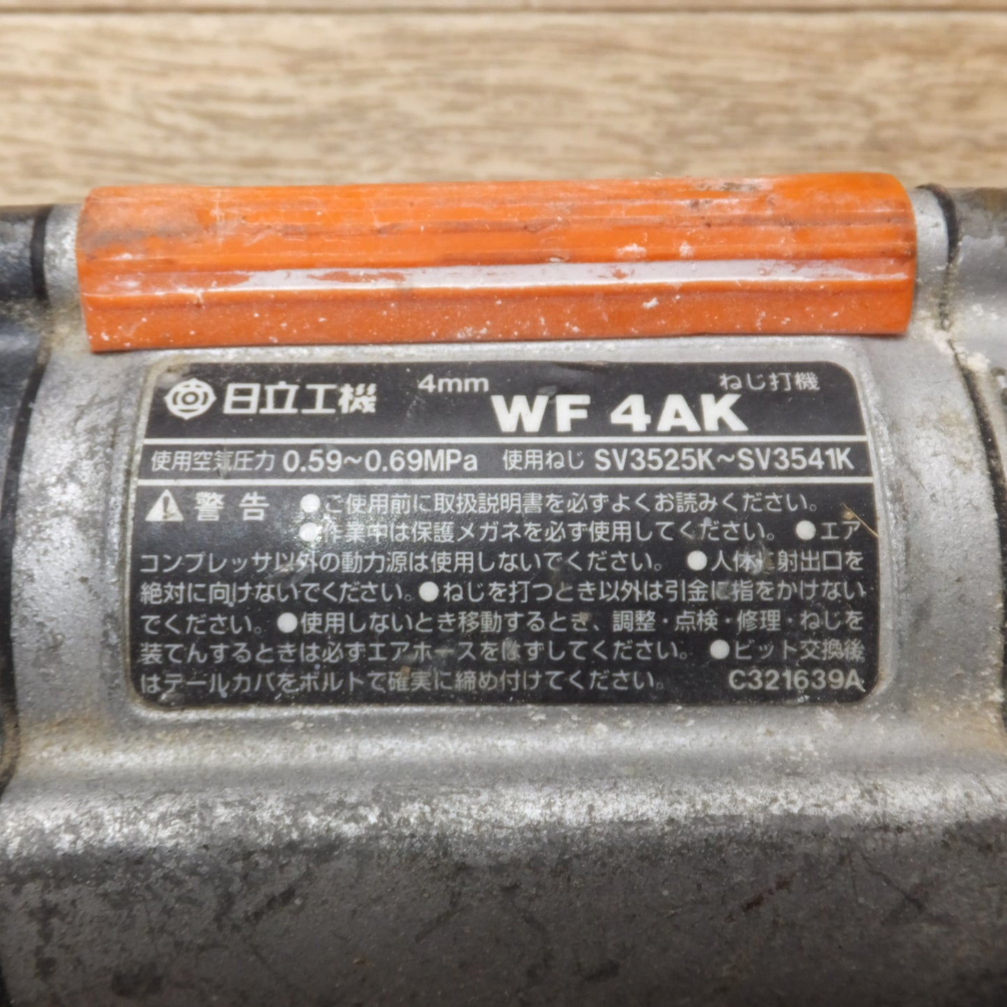 [送料無料] ★日立 ねじ打機 WF4AK　ベビー釘打機 NV50AF2　ベビータッカ N2504A　マキタ エアタッカ AT1025A　セット★
