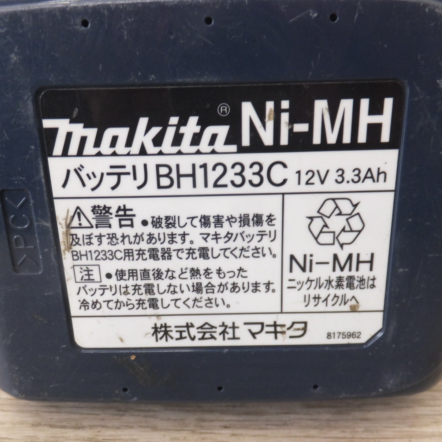 [送料無料] ★マキタ makita 充電式インパクトドライバ TD123D　バッテリ BH1233C　急速充電器 DC14RC　セット★