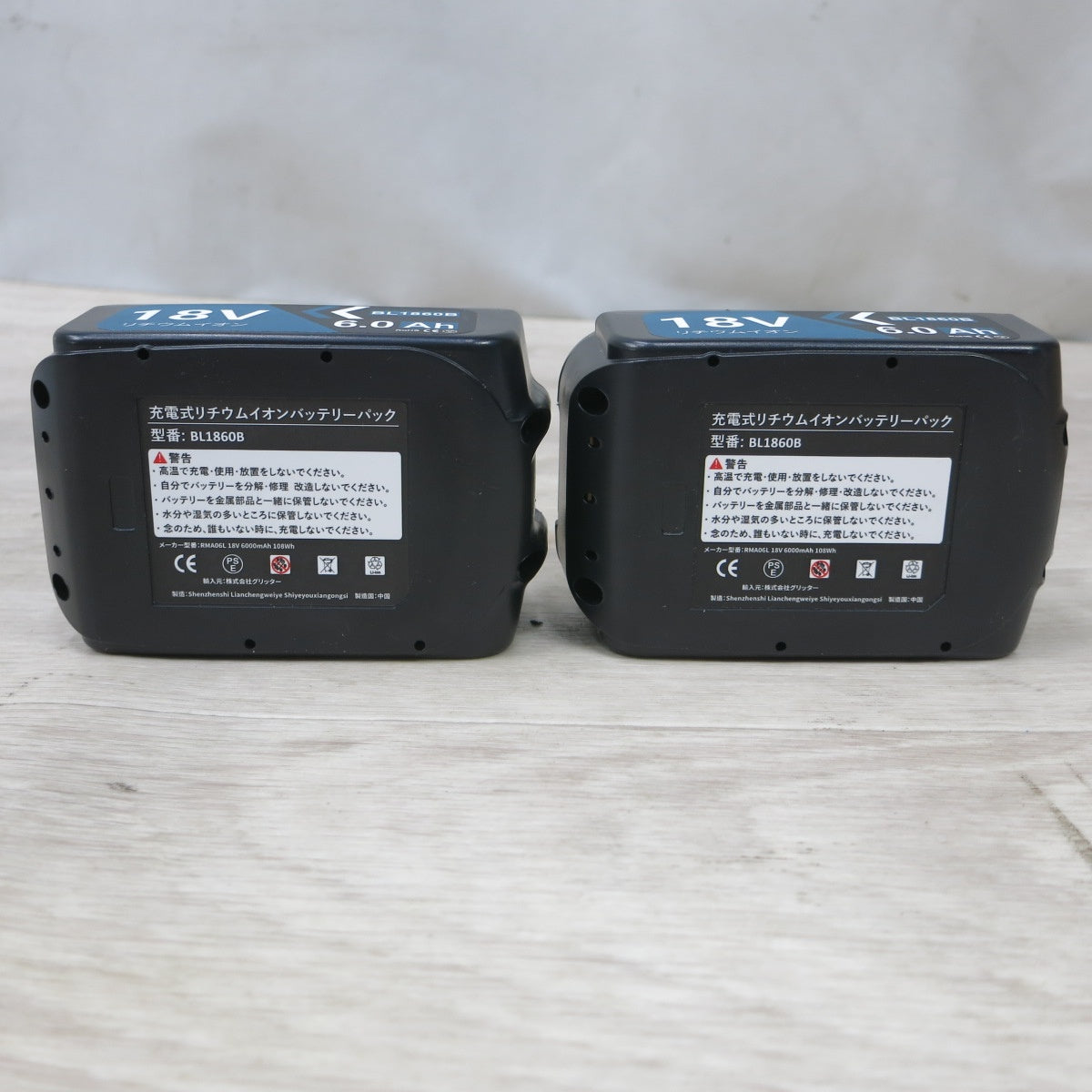 [送料無料] 未使用!2個セット◆メーカー不明 マキタ BL1860B 互換 充電式 リチウムイオン バッテリー パック RMA06L 6000mAh 108Wh 電動 工具◆