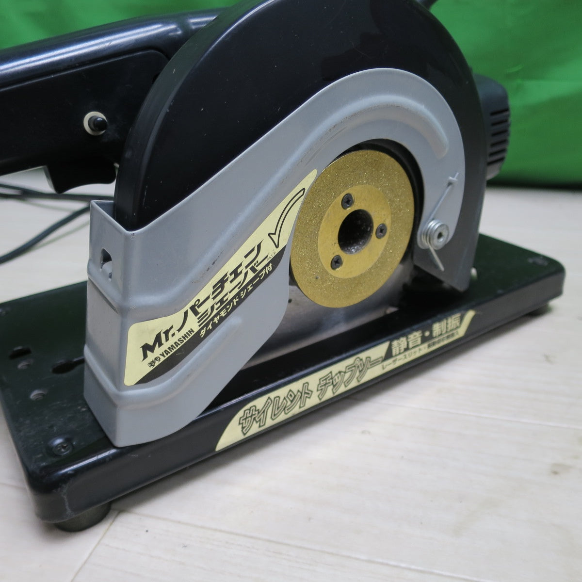 [送料無料] ☆山真製鋸 高速型 チップソー 切断機 Mr.パーチェン シェーバー YAMASHIN 高速 カッター 電動 工具 コード式☆