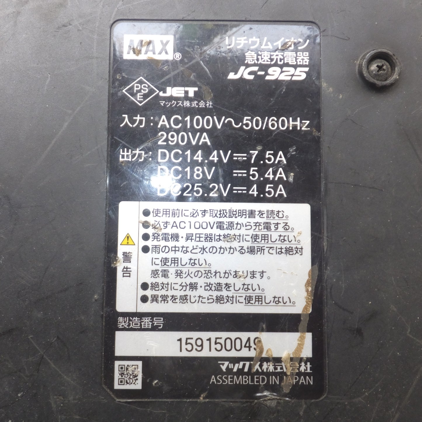 [送料無料] ★マックス MAX 鉄筋結束機 リバータイア ツインタイア TWINTIER RB-440T RB90670 14.4V(2)★
