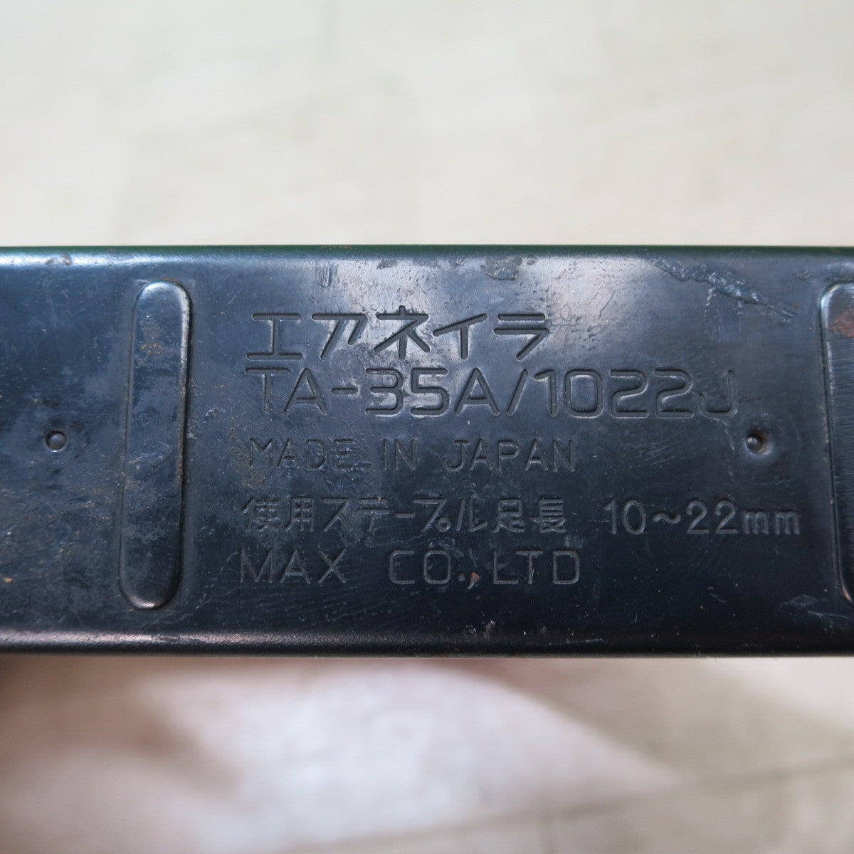 [送料無料] ☆MAX マックス エア ネイラ TA-35A/1022J タッカ タッカー ネイル 釘打ち機 釘打機 エアー ツール 工具☆