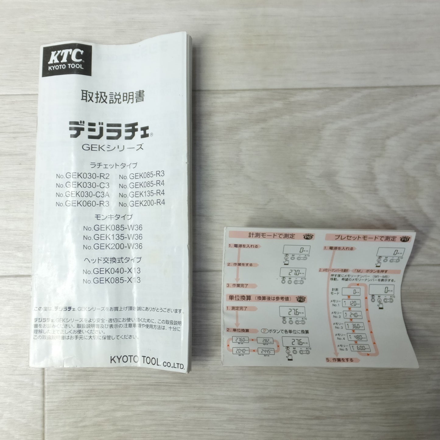 [送料無料] ◆KTC 京都機械工具 デジラチェ GEK200-R4 ラチェッチヘッドタイプ 40~200N・m 12.7sq ハンドツール◆