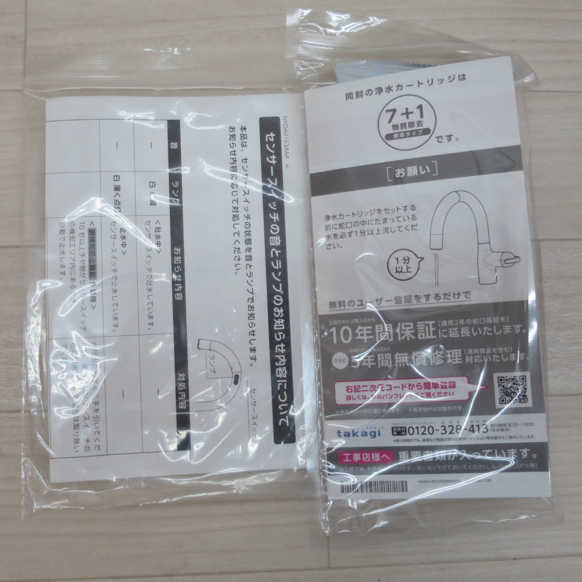 [送料無料] 未使用☆Takagi タカギ タッチレス 蛇口 一体型 浄水器 LC122MN-3NT8-02 台付 シングル 13 シャワー☆