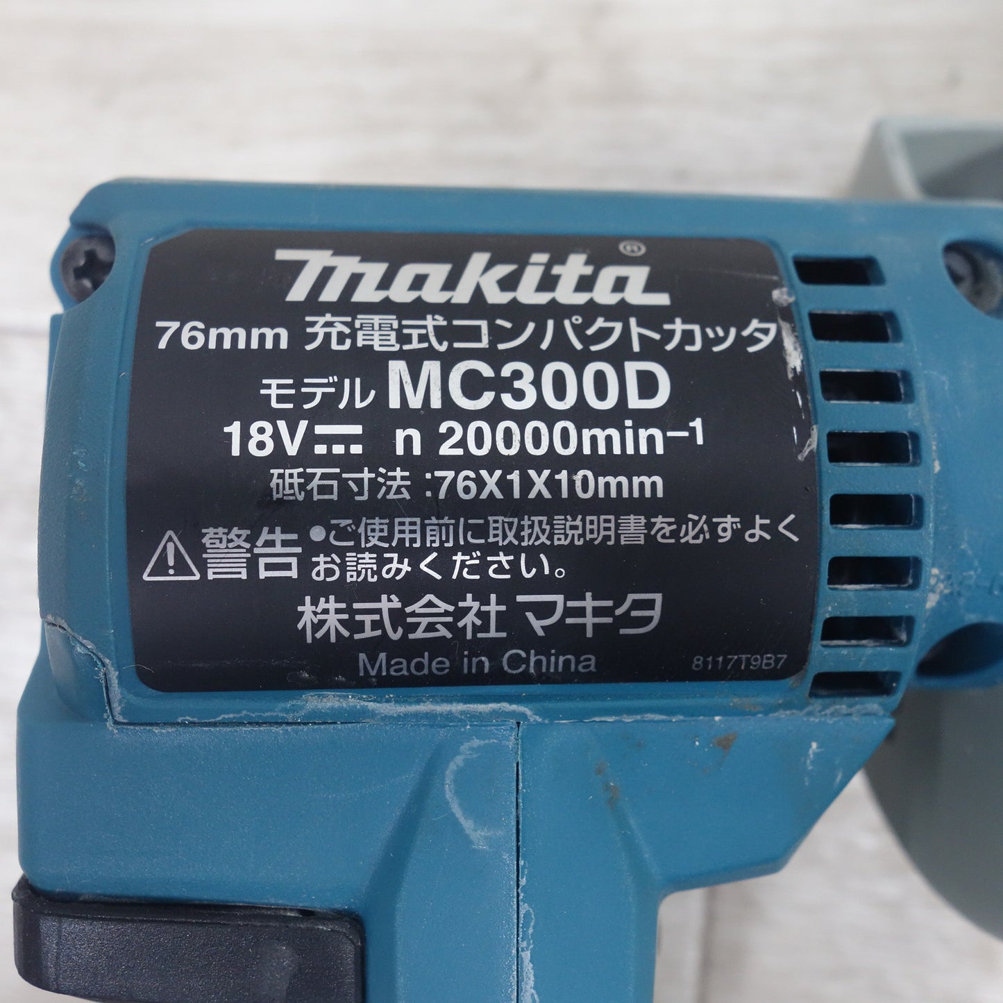 [送料無料] キレイ◆マキタ 76mm 充電式 コンパクトカッタ MC300D 18V  本体のみ 切断 電動 工具◆
