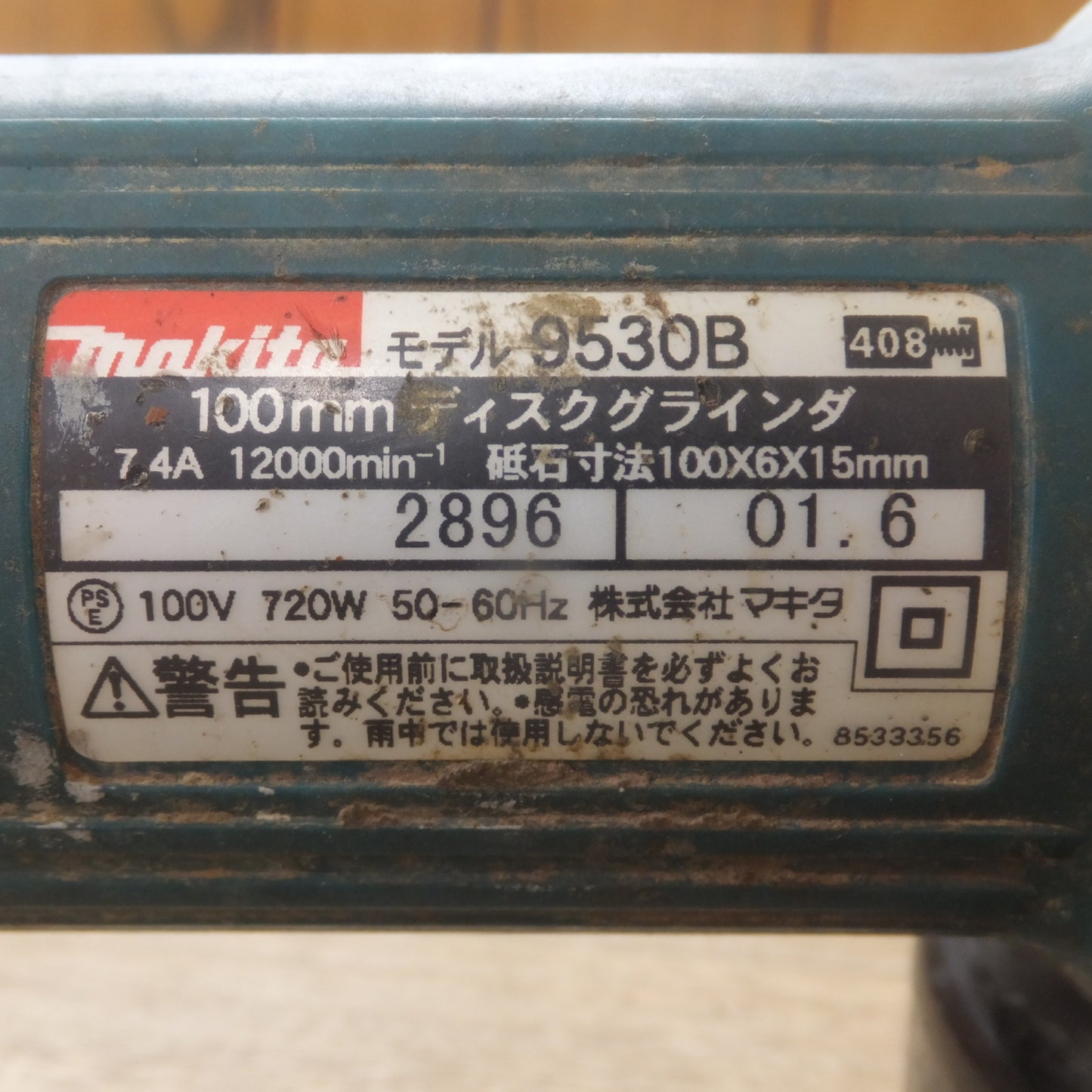 [送料無料] ★マキタ makita 100mm ディスクグラインダ 9530B　レヂボン RSC スーパーカット 1.6mm 10枚入　セット★