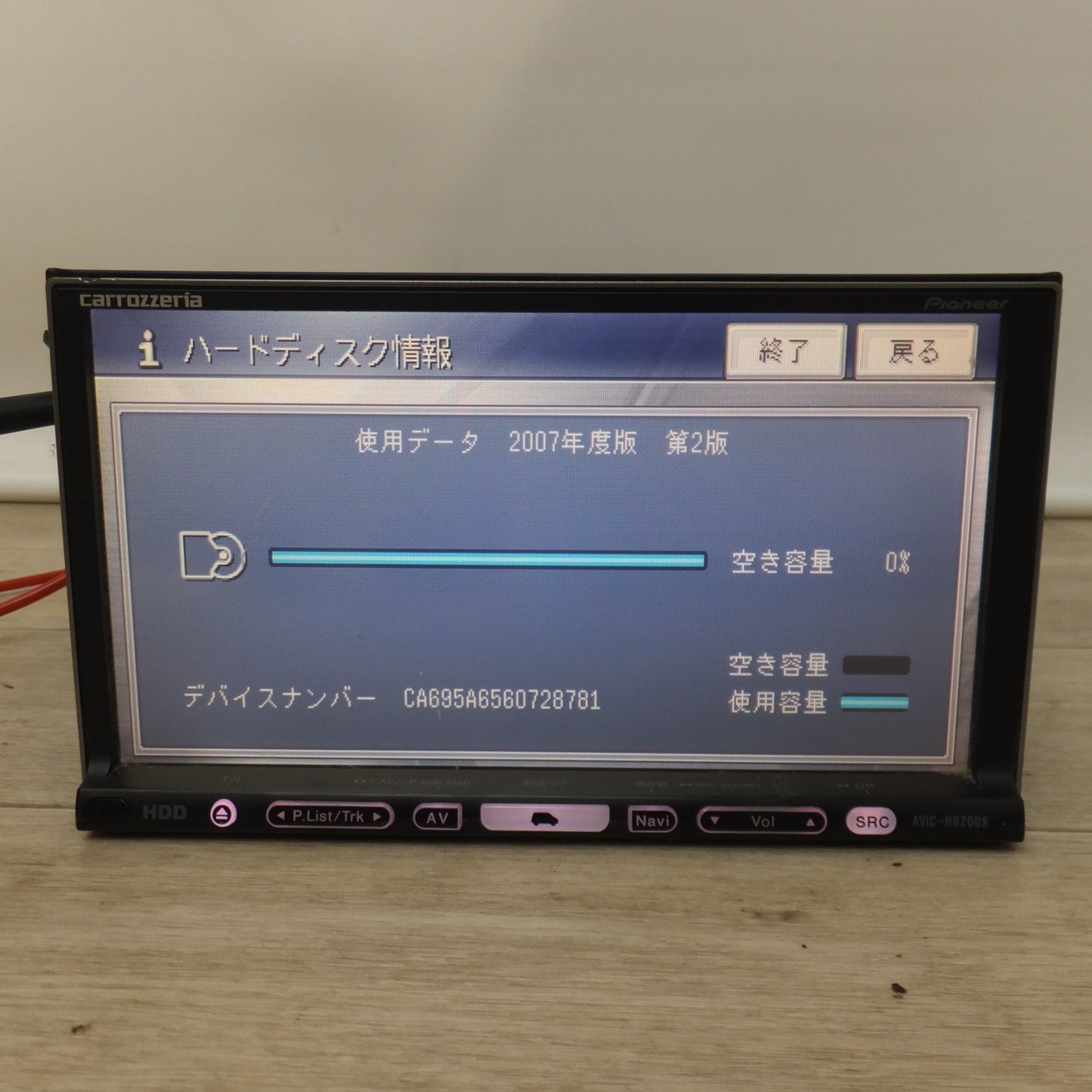 [送料無料] ★カロッツェリア carrozzeria AV一体型HDDナビゲーション 楽ナビ AVIC-HRZ008 パイオニア Pioneer[18]★