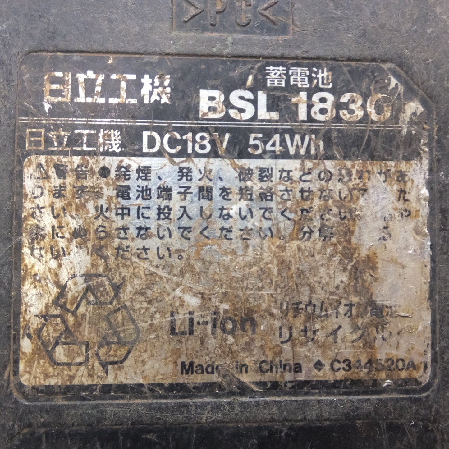 [送料無料] ジャンク ★日立 HITACHI 蓄電池 BSL1830　DC18V 54Wh Li-ion　2個 セット★