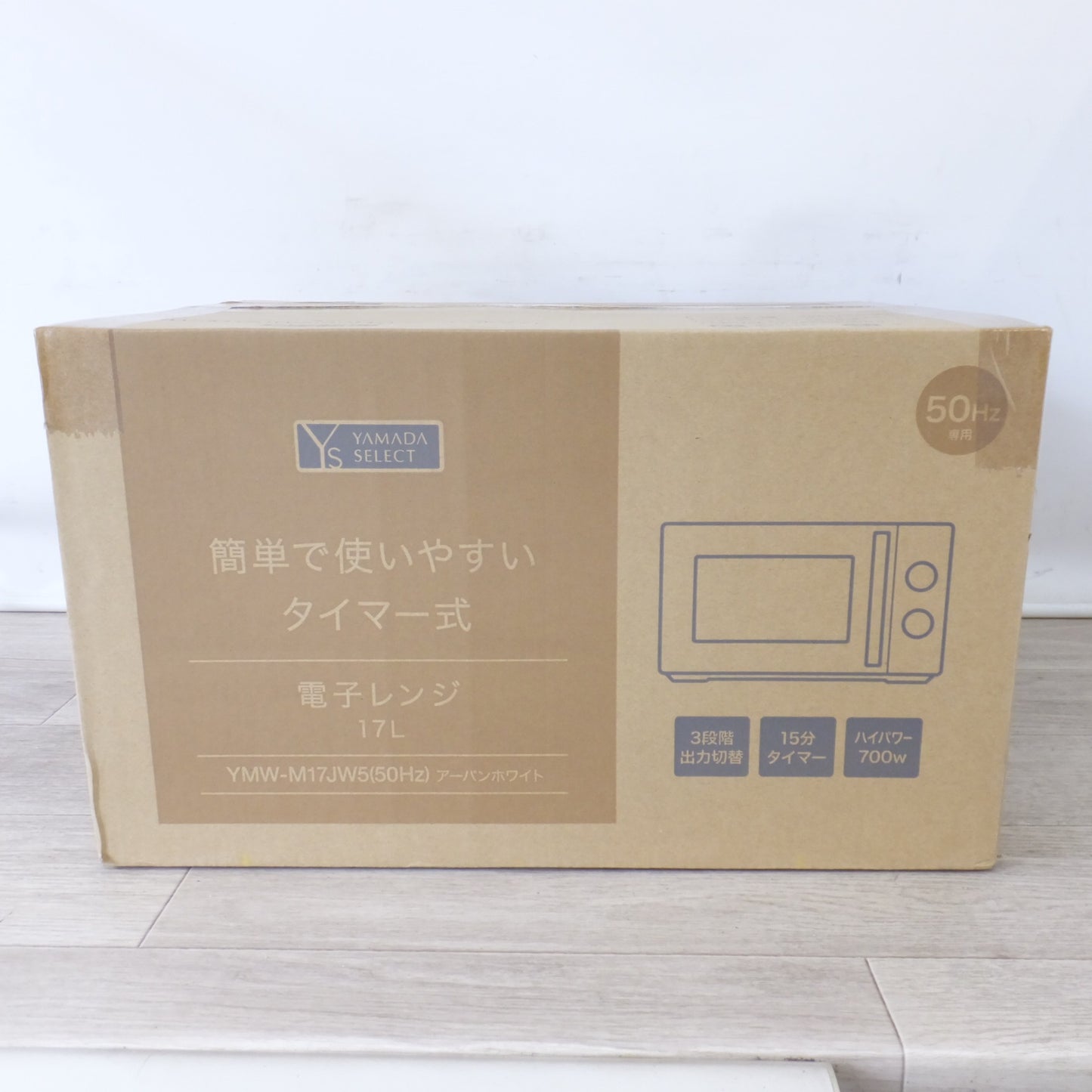 [送料無料] 未使用★ヤマダ YAMADA SELECT 電子レンジ YMW-M17JW5 アーバンホワイト　50Hz専用 東日本★