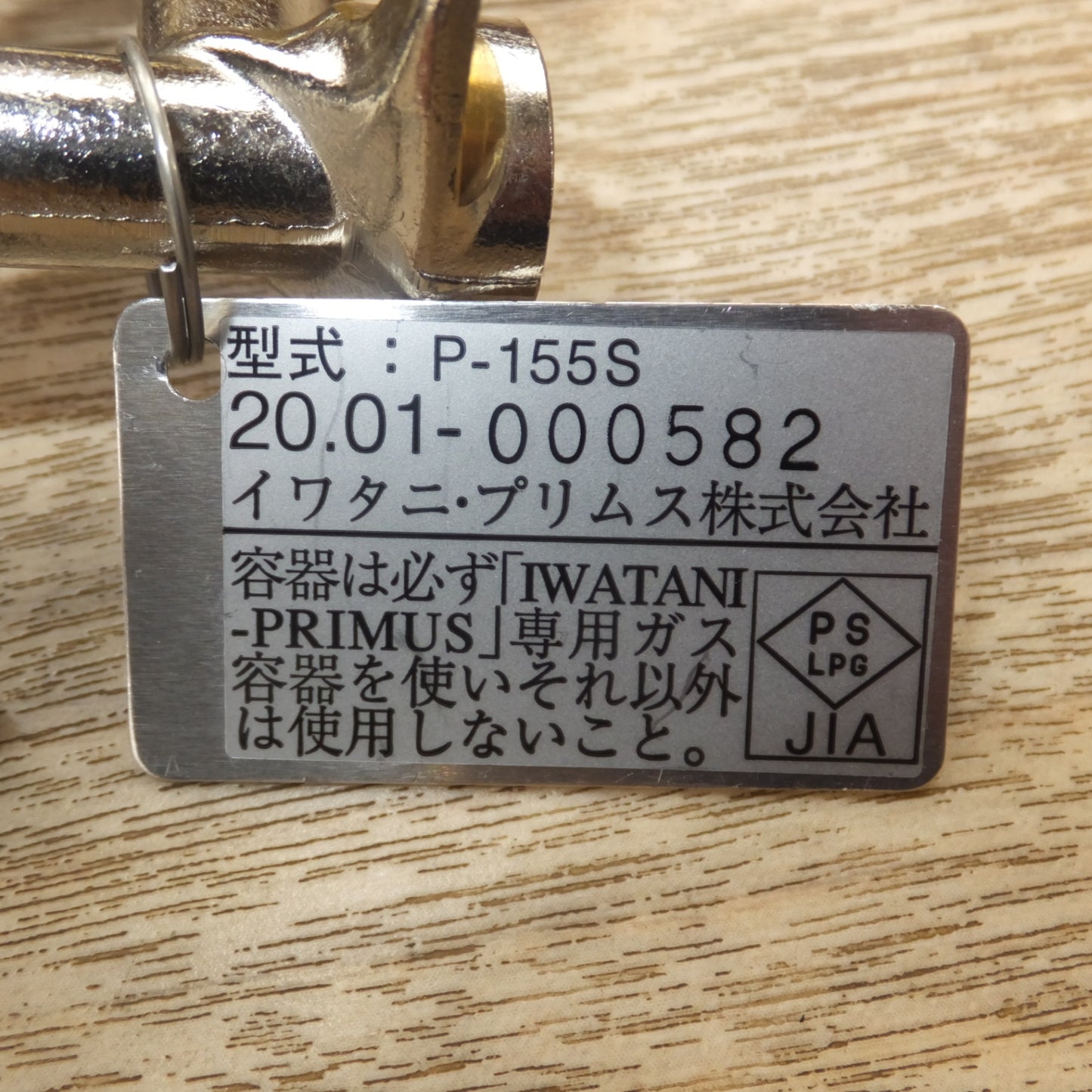 [送料無料] 未使用★プリムス PRIMUS ウルトラスパイダーストーブII P-155S　カートリッジガスこんろ 分離型　屋外使用専用★