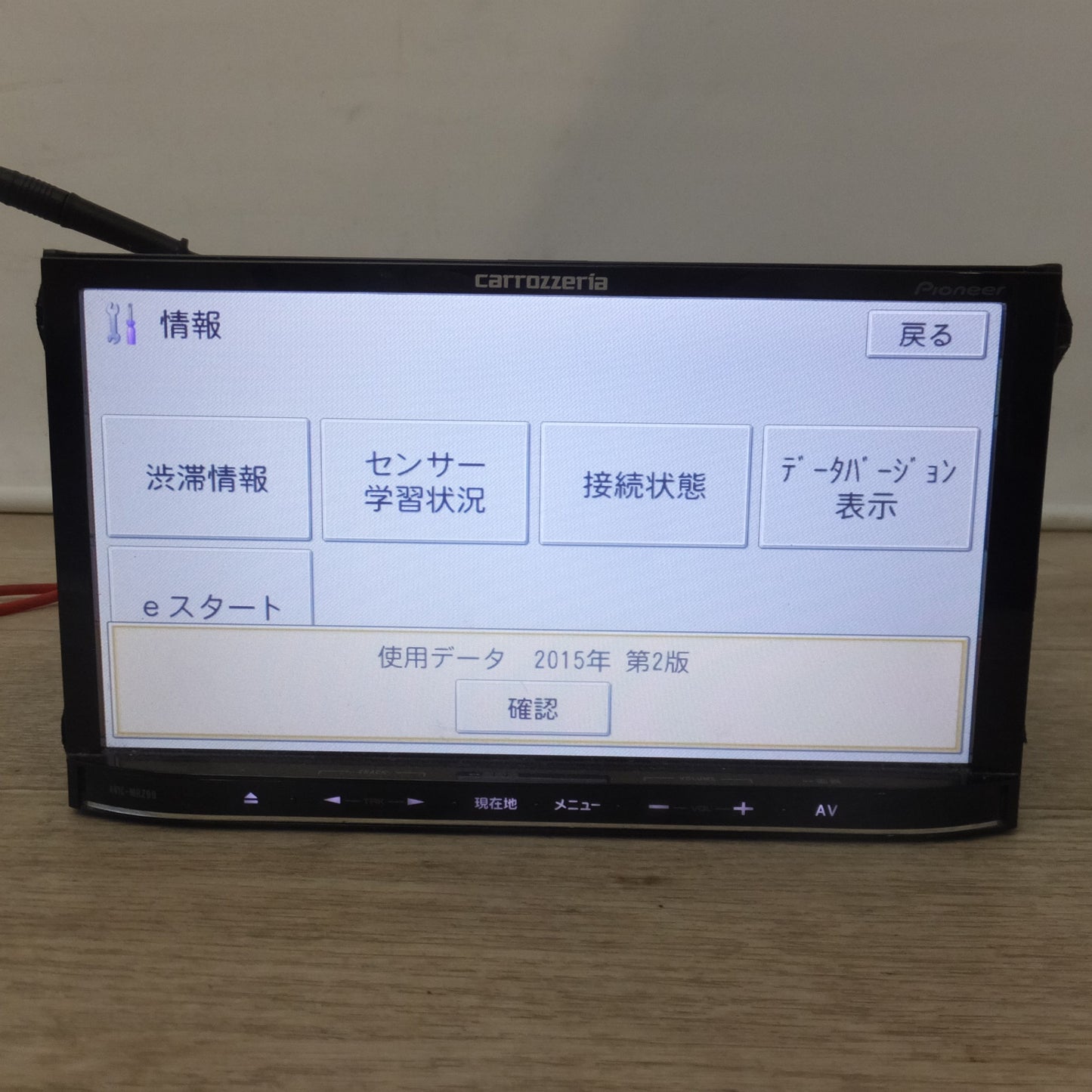 [送料無料] ★カロッツェリア carrozzeria AV一体型メモリーナビゲーション 楽ナビLite AVIC-MRZ99ZZ[22]★