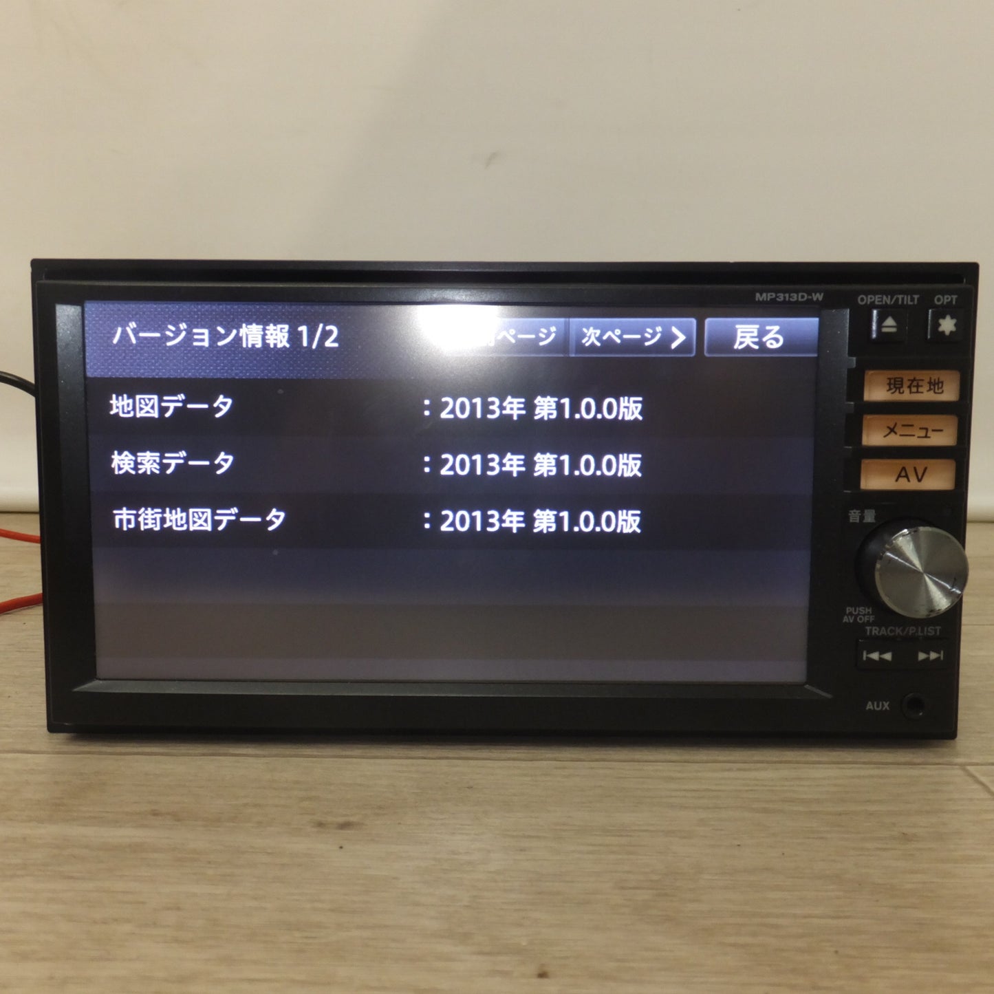 [送料無料] ★パイオニア製 日産 純正 オリジナルナビゲーションシステム MP313D-W B8260-7990N[3]★