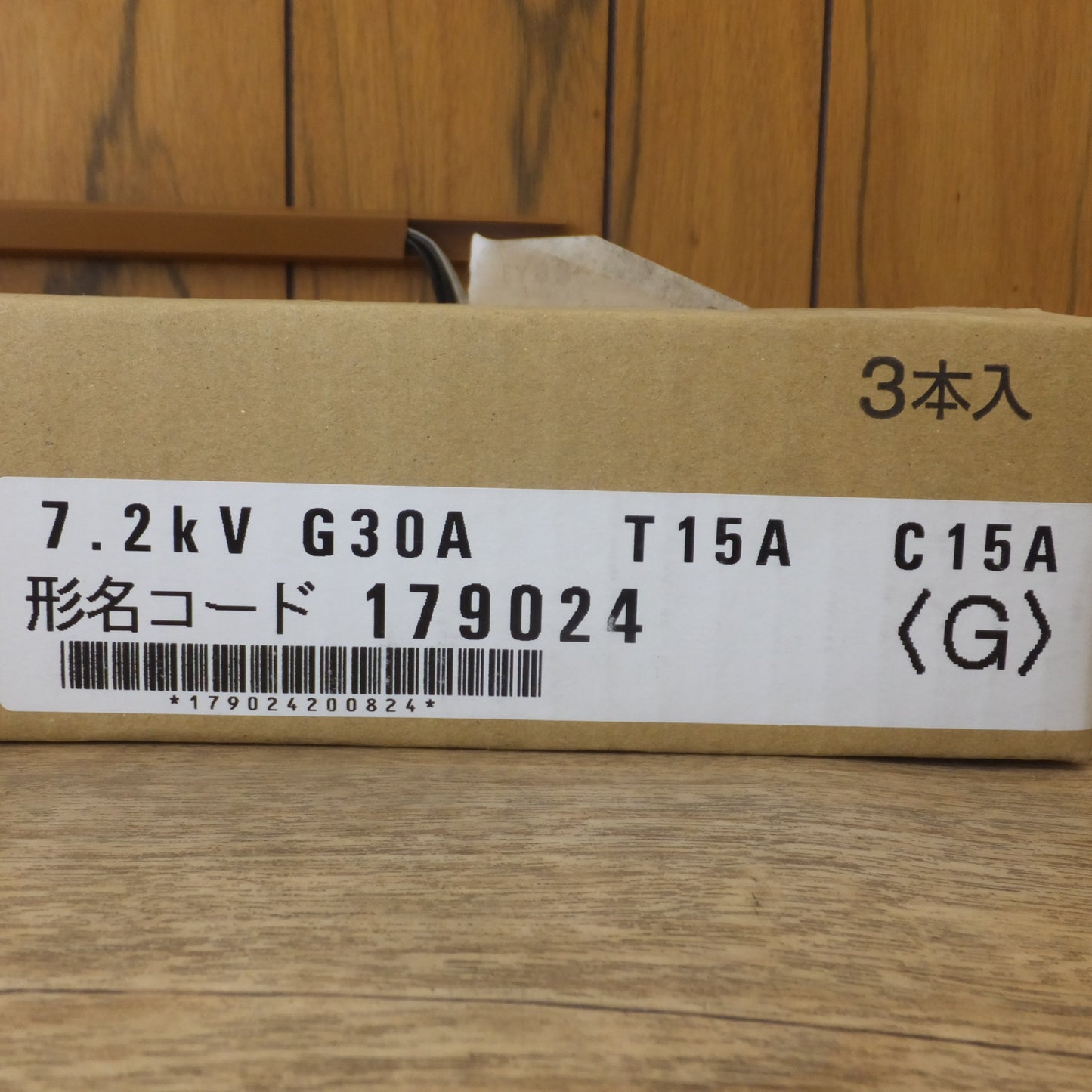 [送料無料] 未使用★三菱 MITSUBISHI 電力ヒューズ 限流ヒューズ CL-LB 7.2kV G30A T15A C15A 3本入★