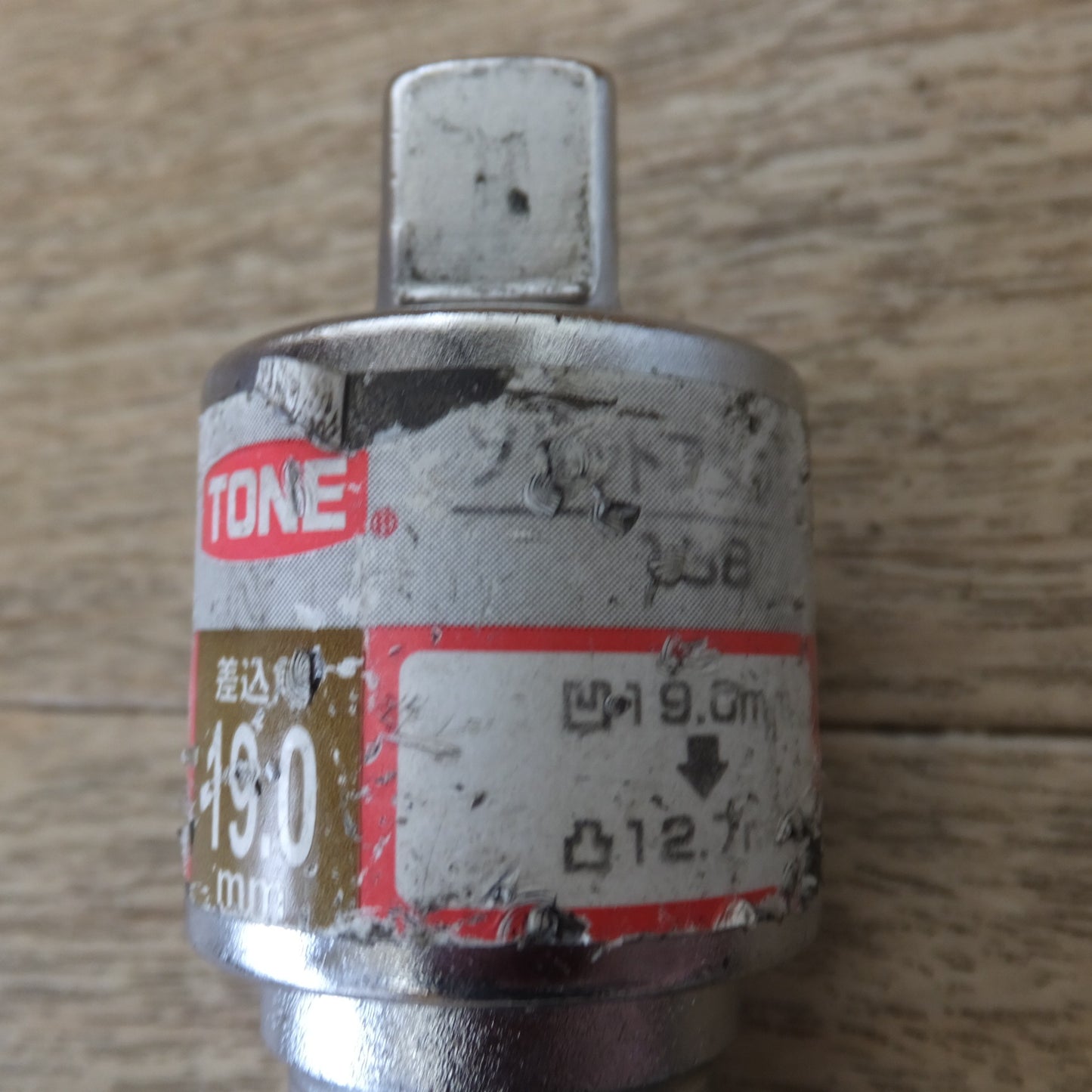 [送料無料] ★トネ TONE オフセットハンドル 401　ほか 各種 ソケット セット★