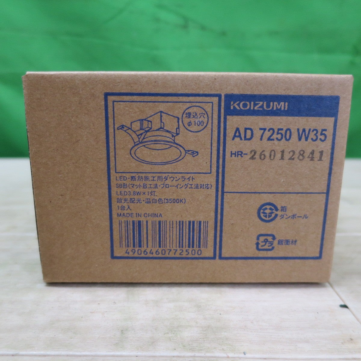 未使用！17点まとめ売り☆KOIZUMI コイズミ LED 断熱 施工 用 ダウン ライト AD7250W35 埋込穴 Φ100 SB形 温白色 3500K 照明☆