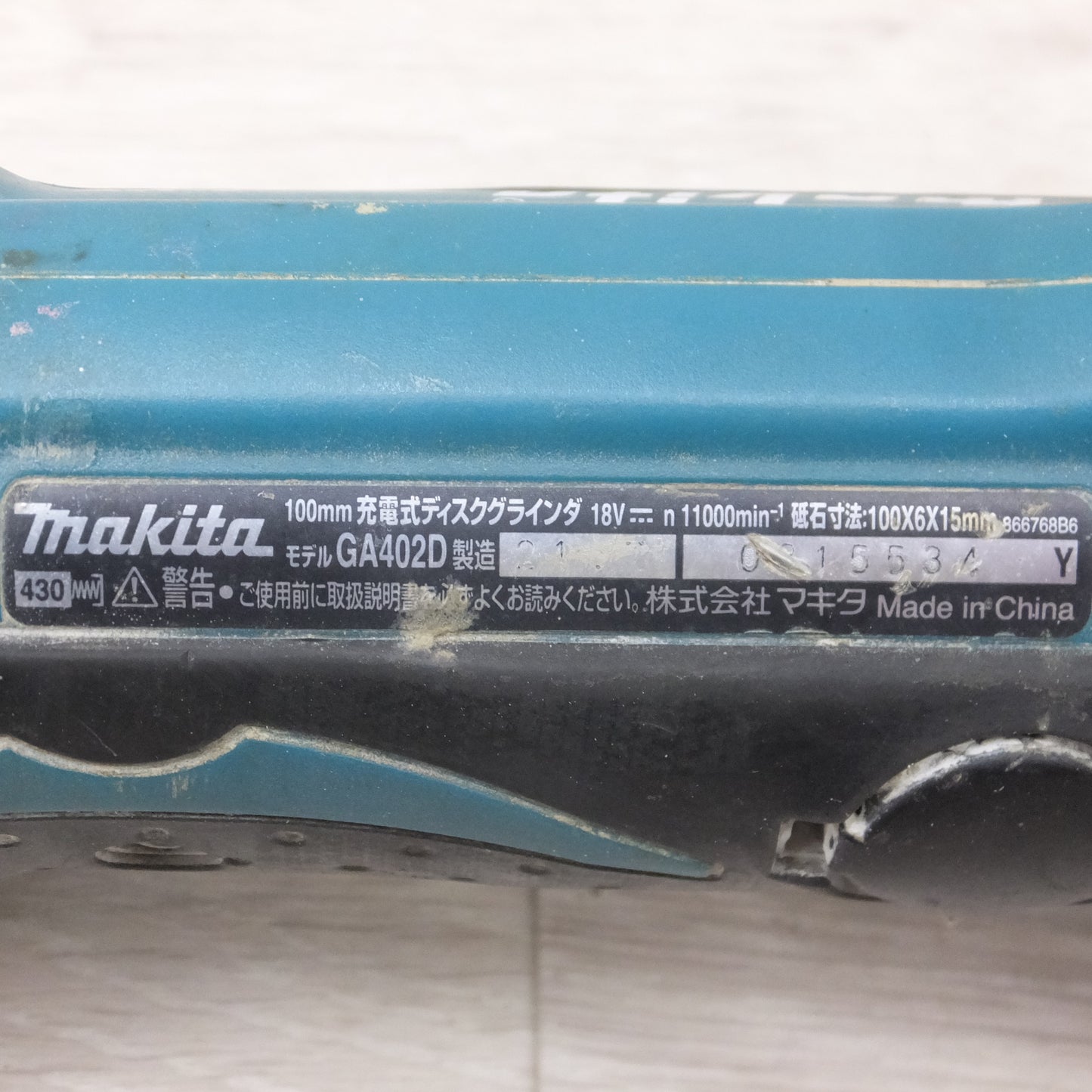 [送料無料] バッテリー2個◆マキタ 充電式 ディスク グラインダ 100mm GA402D 18V 電動 工具◆