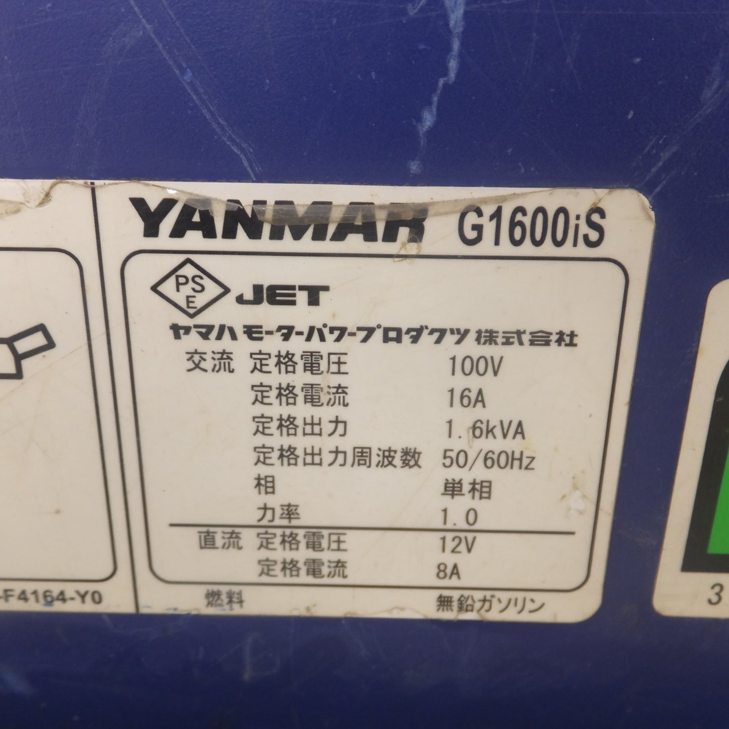 [送料無料] 岐阜発★ヤンマー YANMAR 防音型 ガソリンインバータ発電機 G1600iS　100V 16A 1.6kVA 50/60Hz 単相★