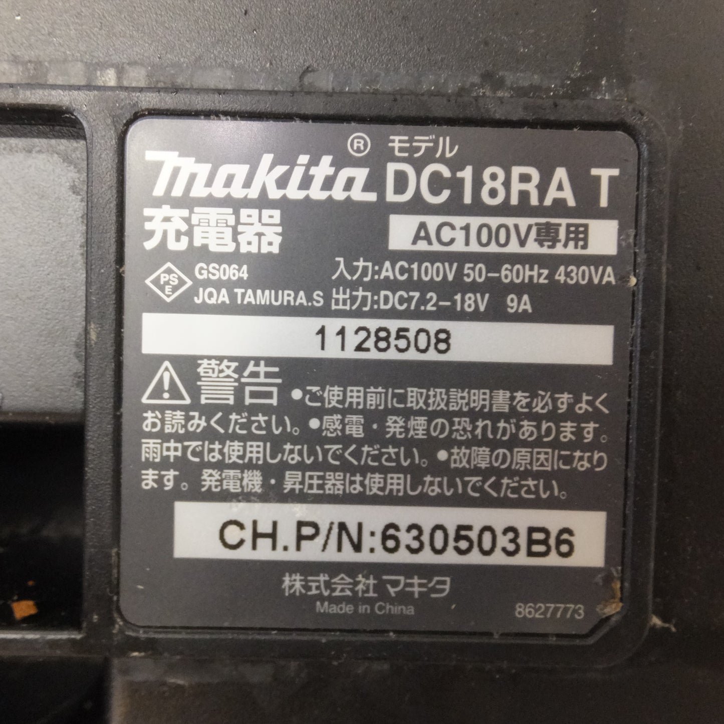 [送料無料] 現状品★マキタ makita 充電式インパクトドライバ TD132DRFXB 14.4V★