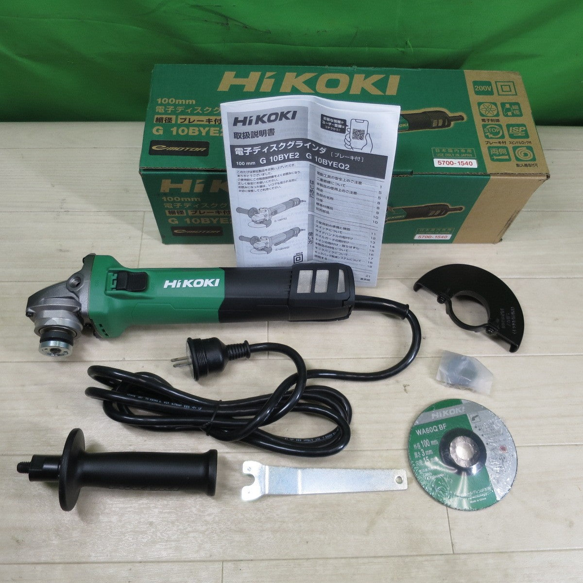 [送料無料] 未使用☆HIKOKI ハイコーキ 100mm ディスクグラインダー G10BYE2 電動 工具 200V 研摩 研磨 機 切断 研削 コード式☆