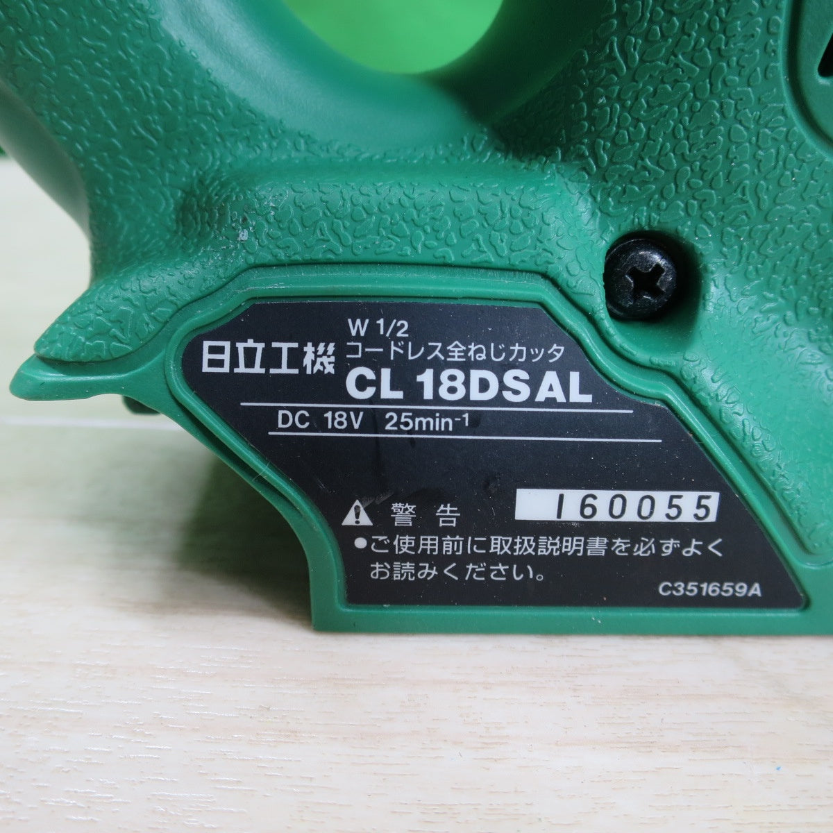 [送料無料] キレイ！付属品付き☆日立 W1/2 コードレス 全ねじ カッター CL18DSAL 電動 工具 切断機 全ネジ 充電式 HITACHI 本体のみ☆