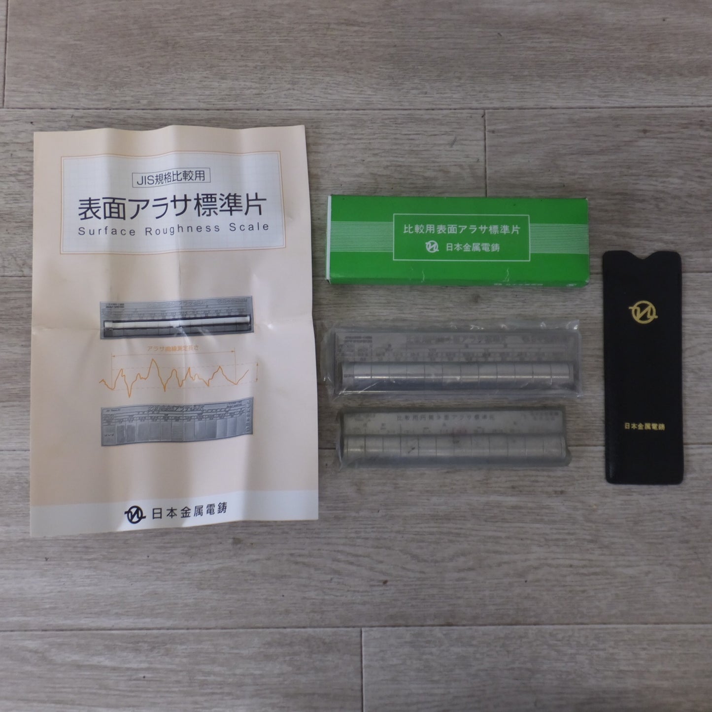 ★日本金属電鋳 比較用円筒外面アラサ標準片 2枚 セット★ [送料無料]