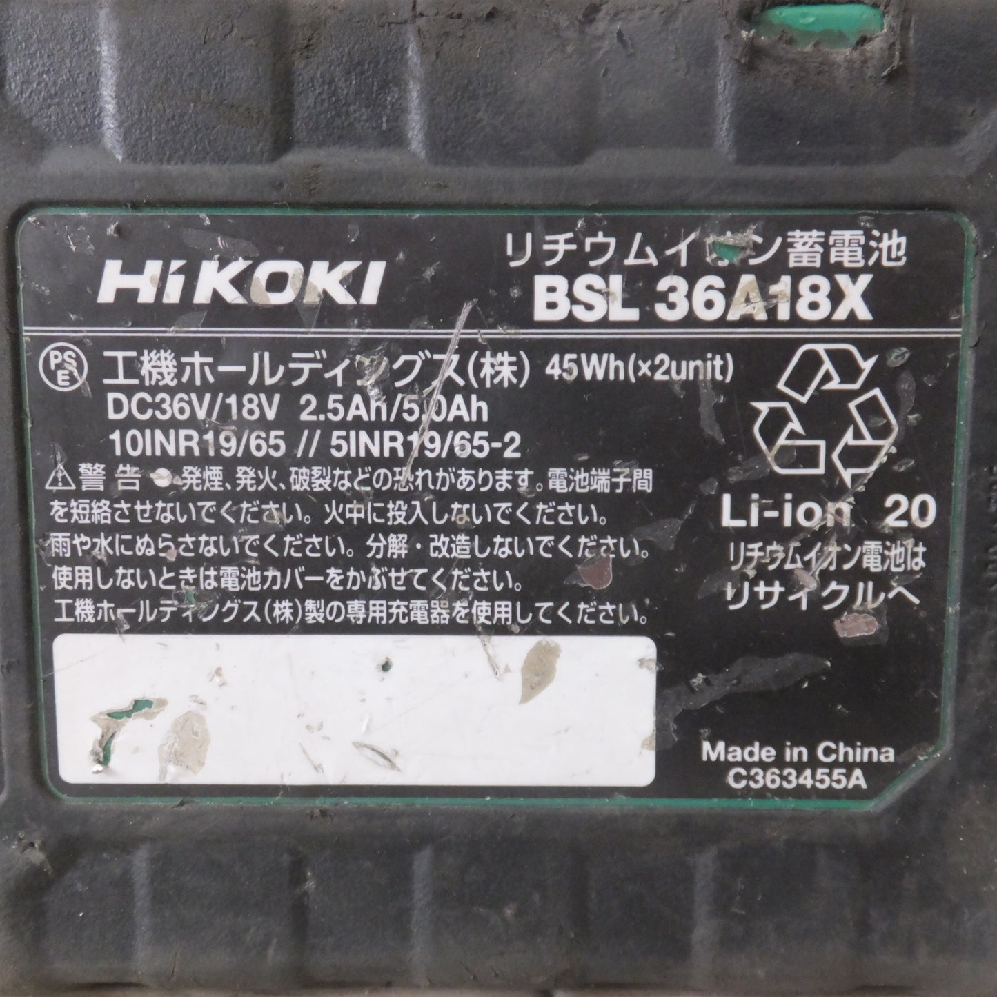 ★ハイコーキ HiKOKI リチウムイオン蓄電池 BSL36A18X　DC36V/18V 2.5Ah/5.0Ah 45Wh(×2unit)★ [送料無料]