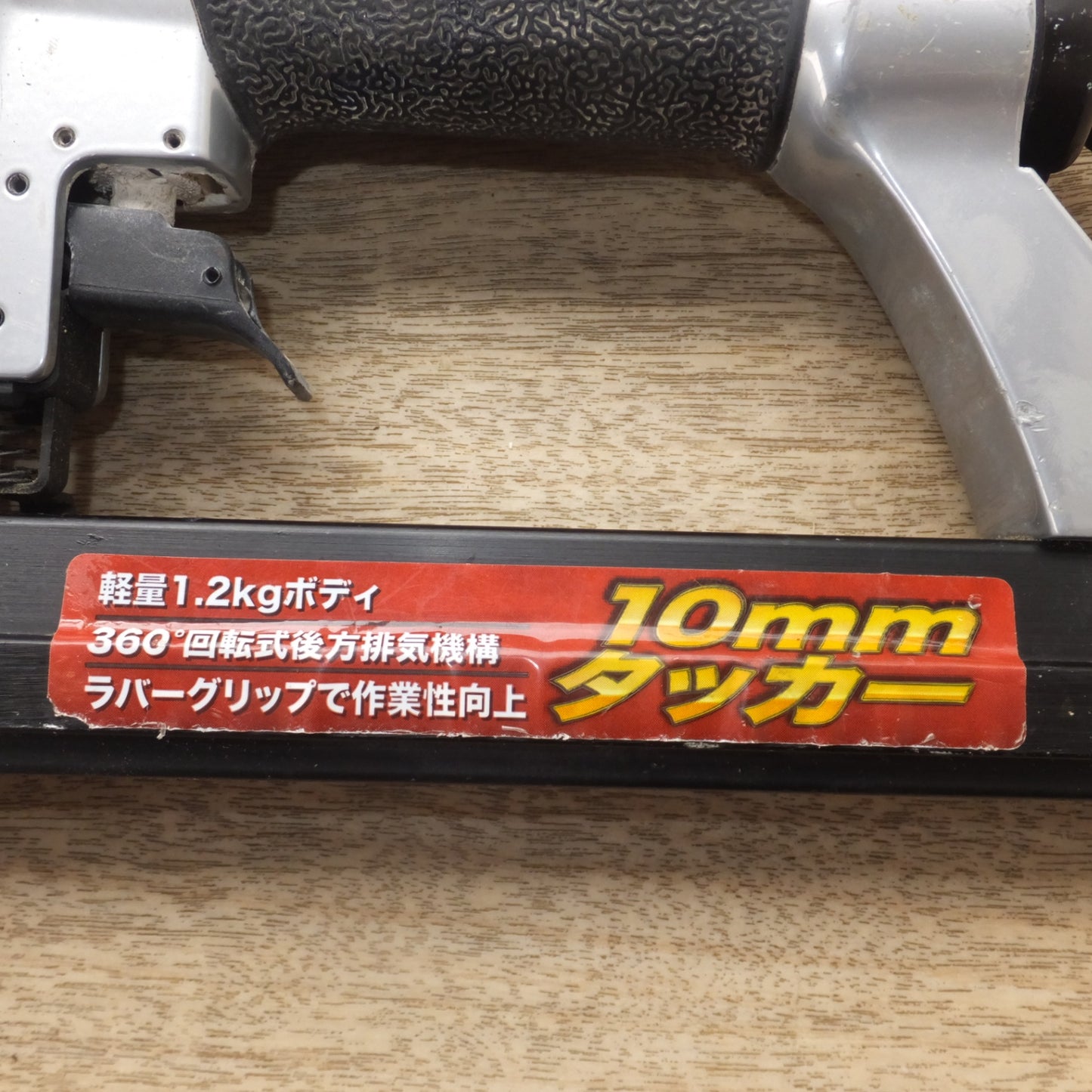 [送料無料] ★藤原産業 SK11 エアー釘打機 SAT-1025 常圧　ステープル 10.0×1.2×0.6mm 10～25mm 使用空気圧力 0.5～0.8MPa★