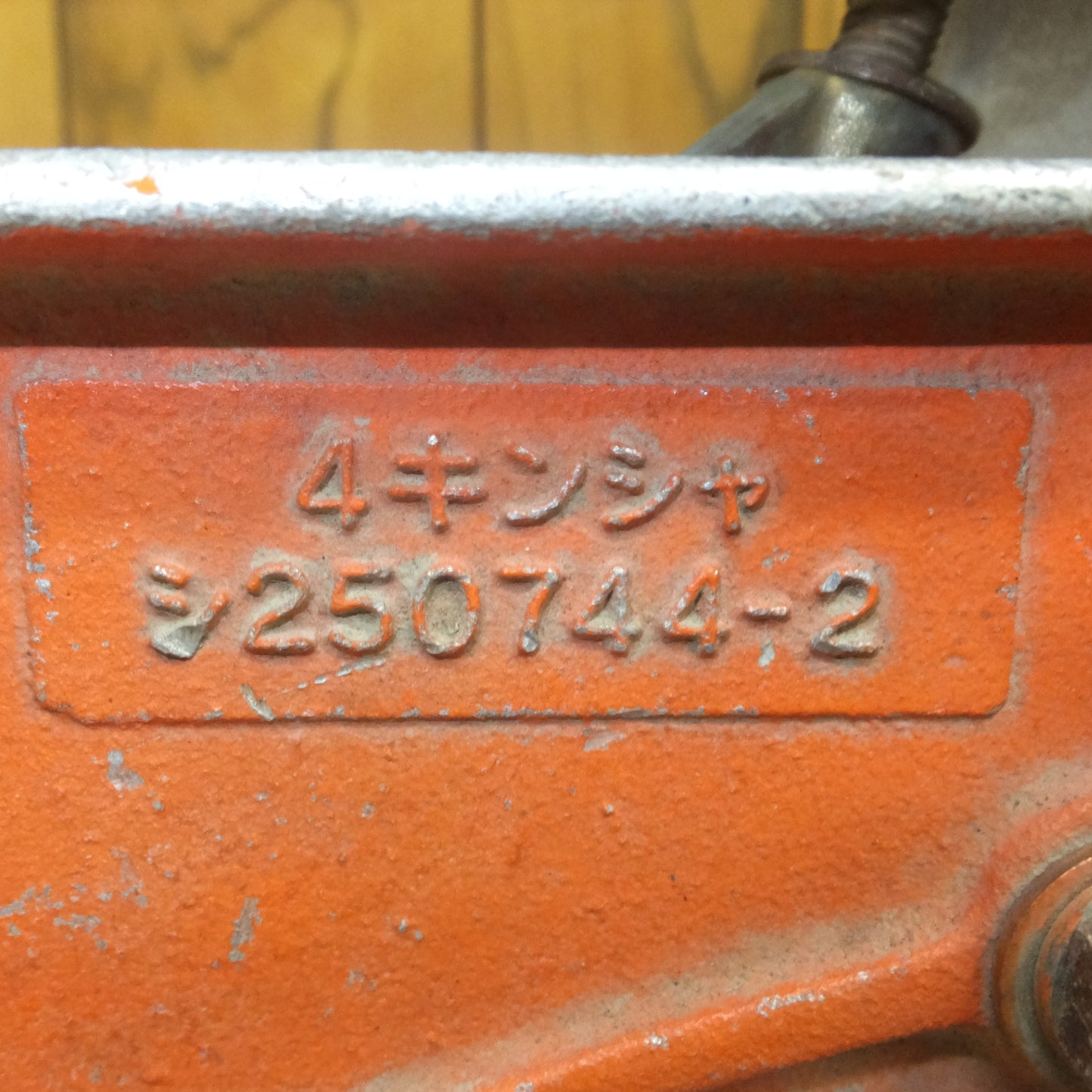 [送料無料] ★安田製作所 YASUDA 4キンシャ 00-03 シ 250744-2 4号金車★