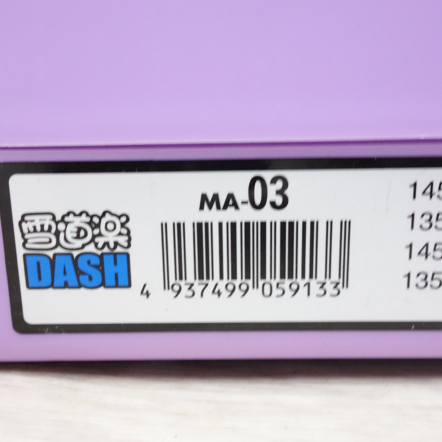 [送料無料] 未使用◆雪道楽 DASH 金属 タイヤ チェーン MA-03 145R12,135R13,145/80R12,135/80R13,155/65R13,165/60R13,155/55R14◆