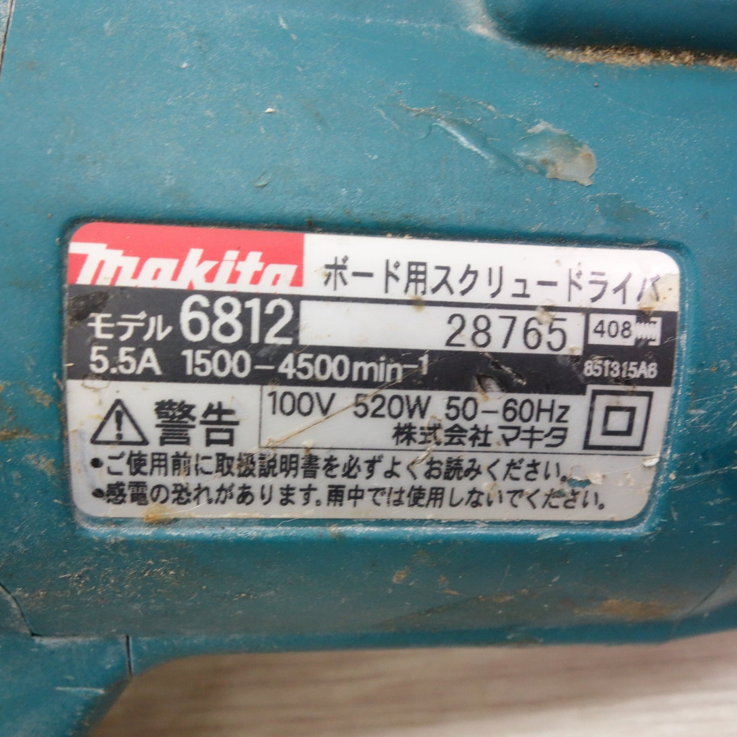 [送料無料] ☆マキタ ボード用 スクリュー ドライバ 100V 6812 電動 工具☆